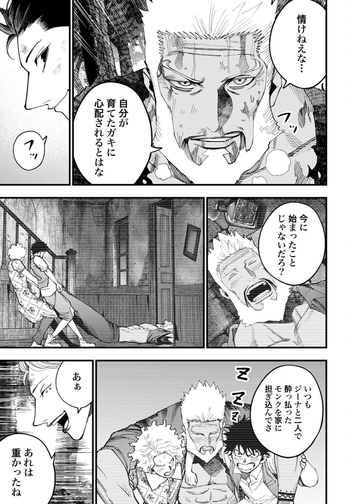 SHUUMATSU NO VALKYRIE KITAN: JACK THE RIPPER NO JIKENBO Chap 65 - Pic 9