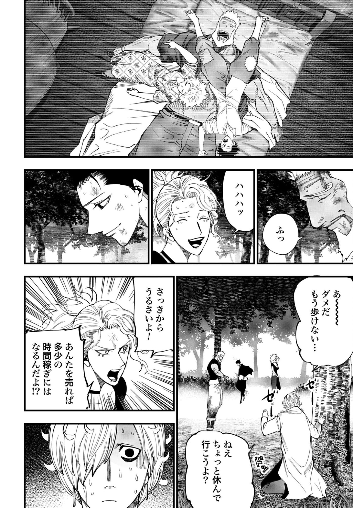 SHUUMATSU NO VALKYRIE KITAN: JACK THE RIPPER NO JIKENBO Chap 65 - Pic 10