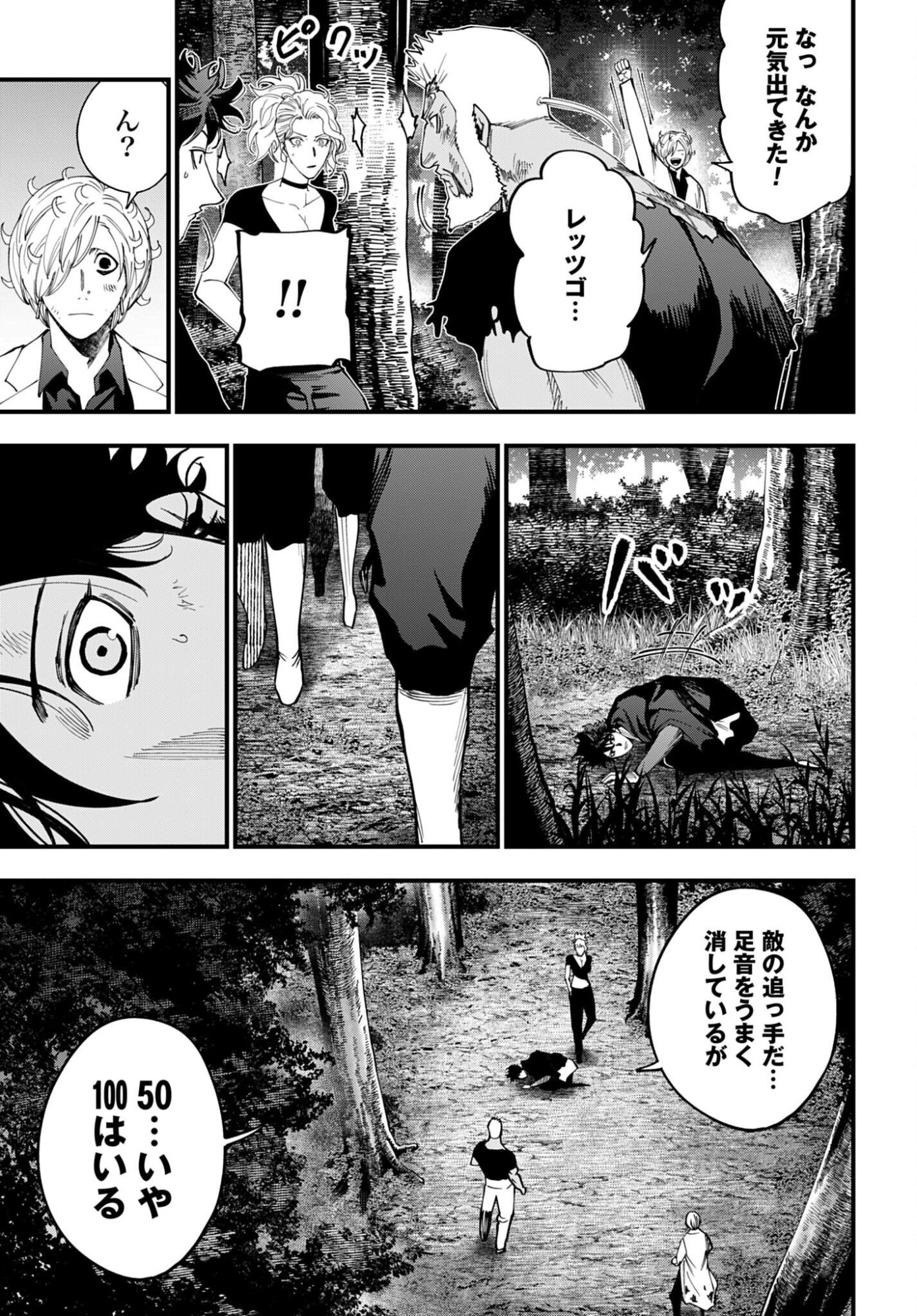 SHUUMATSU NO VALKYRIE KITAN: JACK THE RIPPER NO JIKENBO Chap 65 - Pic 11