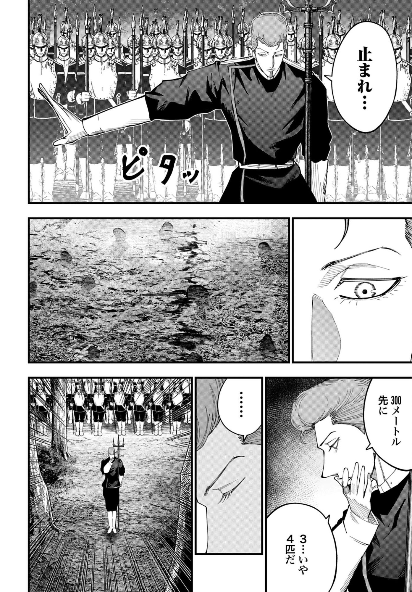SHUUMATSU NO VALKYRIE KITAN: JACK THE RIPPER NO JIKENBO Chap 65 - Pic 12