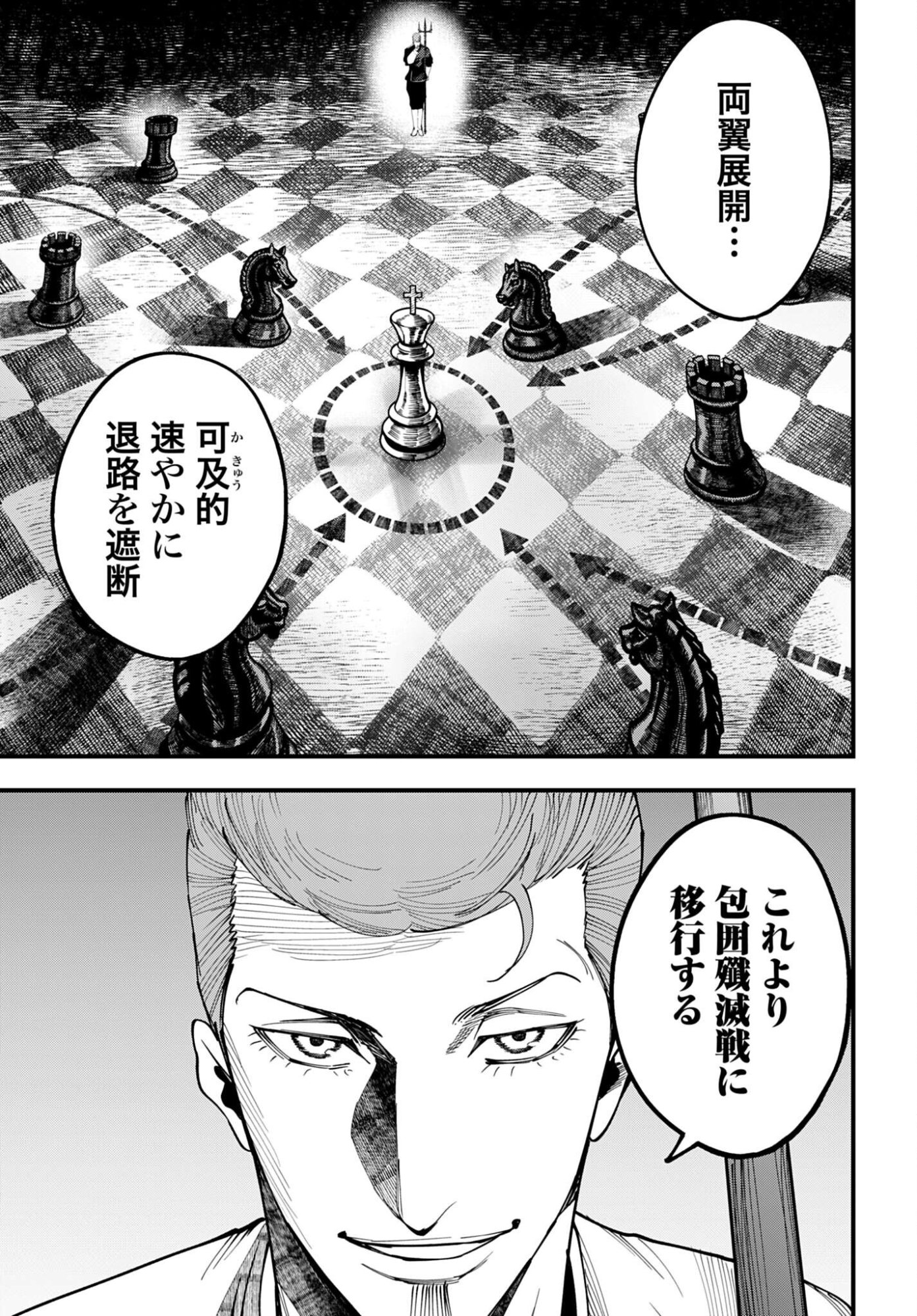 SHUUMATSU NO VALKYRIE KITAN: JACK THE RIPPER NO JIKENBO Chap 65 - Pic 13