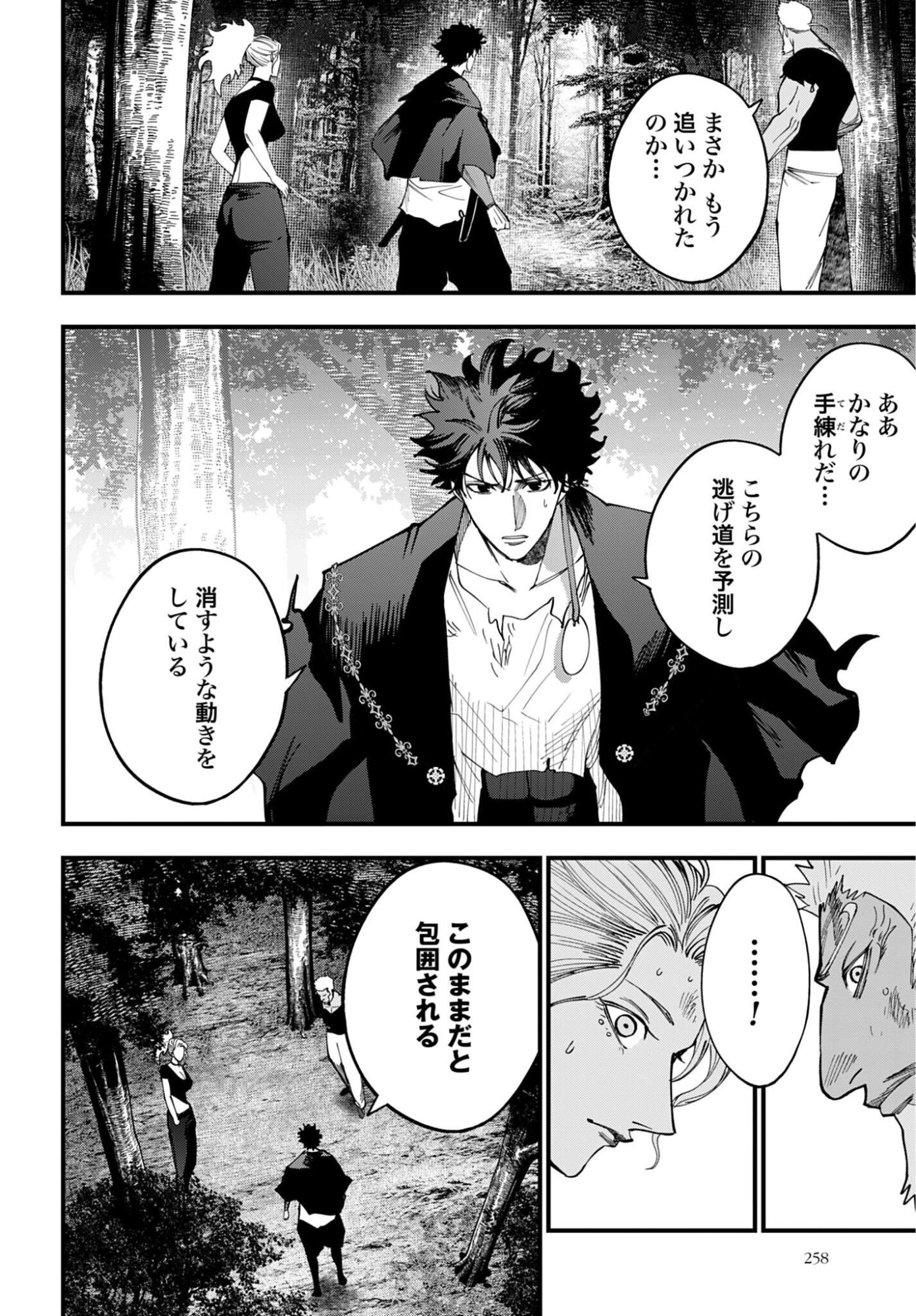 SHUUMATSU NO VALKYRIE KITAN: JACK THE RIPPER NO JIKENBO Chap 65 - Pic 14