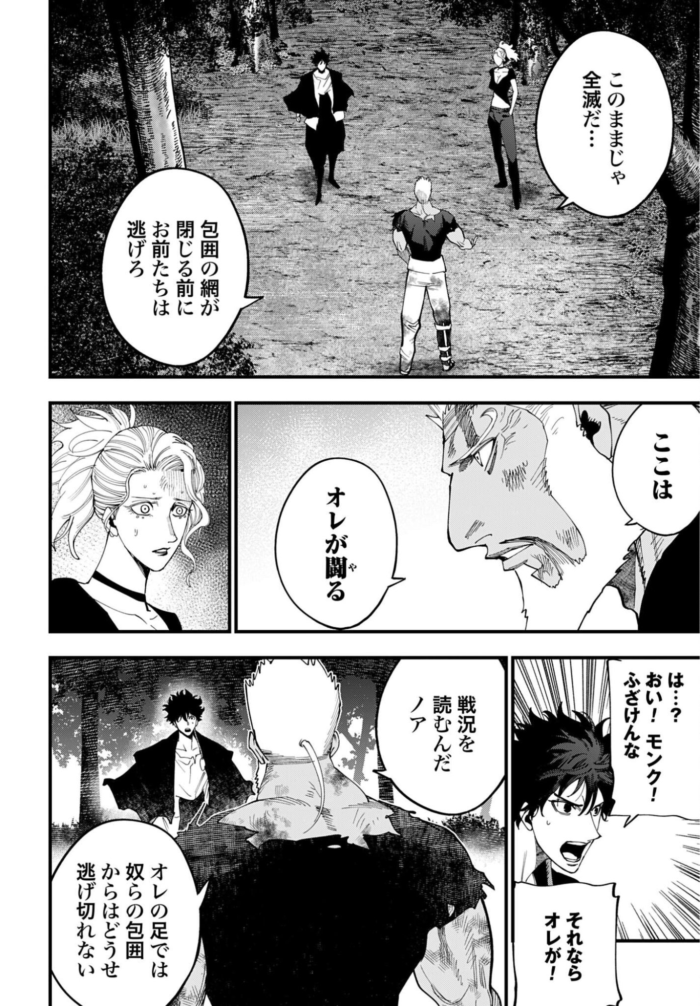 SHUUMATSU NO VALKYRIE KITAN: JACK THE RIPPER NO JIKENBO Chap 65 - Pic 16