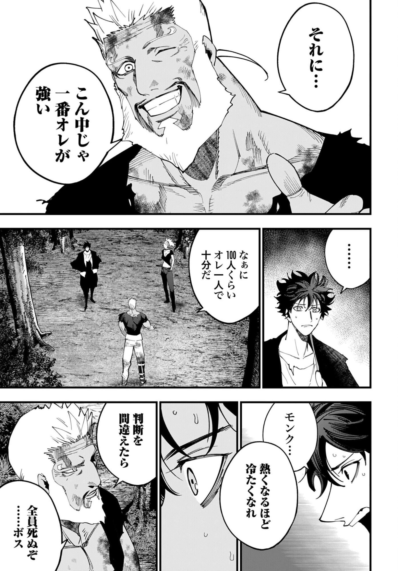 SHUUMATSU NO VALKYRIE KITAN: JACK THE RIPPER NO JIKENBO Chap 65 - Pic 17