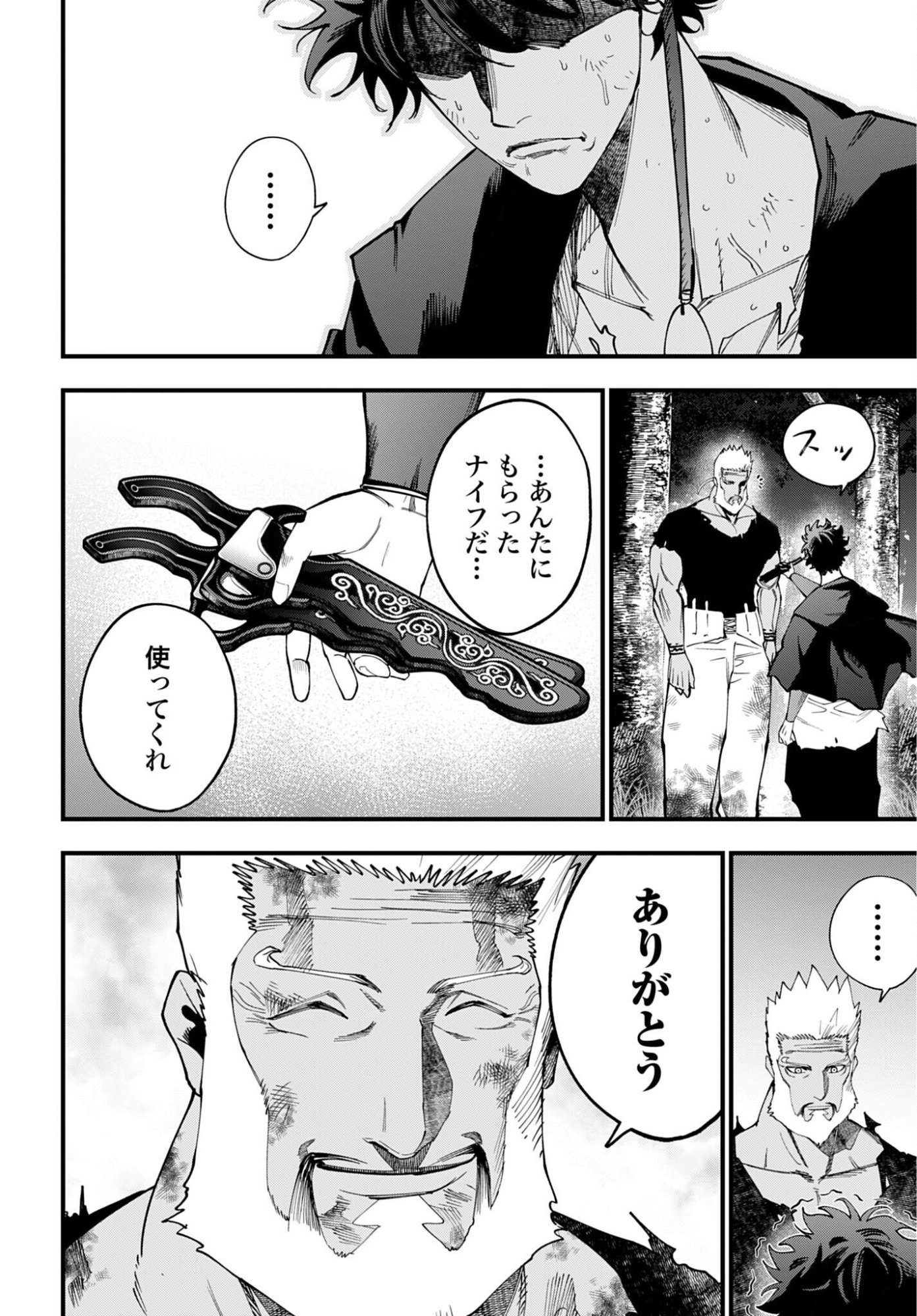 SHUUMATSU NO VALKYRIE KITAN: JACK THE RIPPER NO JIKENBO Chap 65 - Pic 18