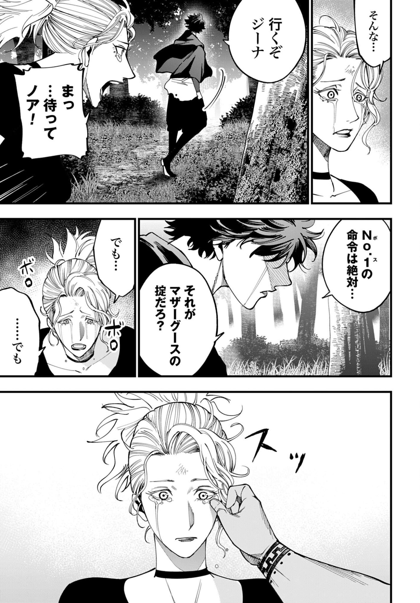 SHUUMATSU NO VALKYRIE KITAN: JACK THE RIPPER NO JIKENBO Chap 65 - Pic 19
