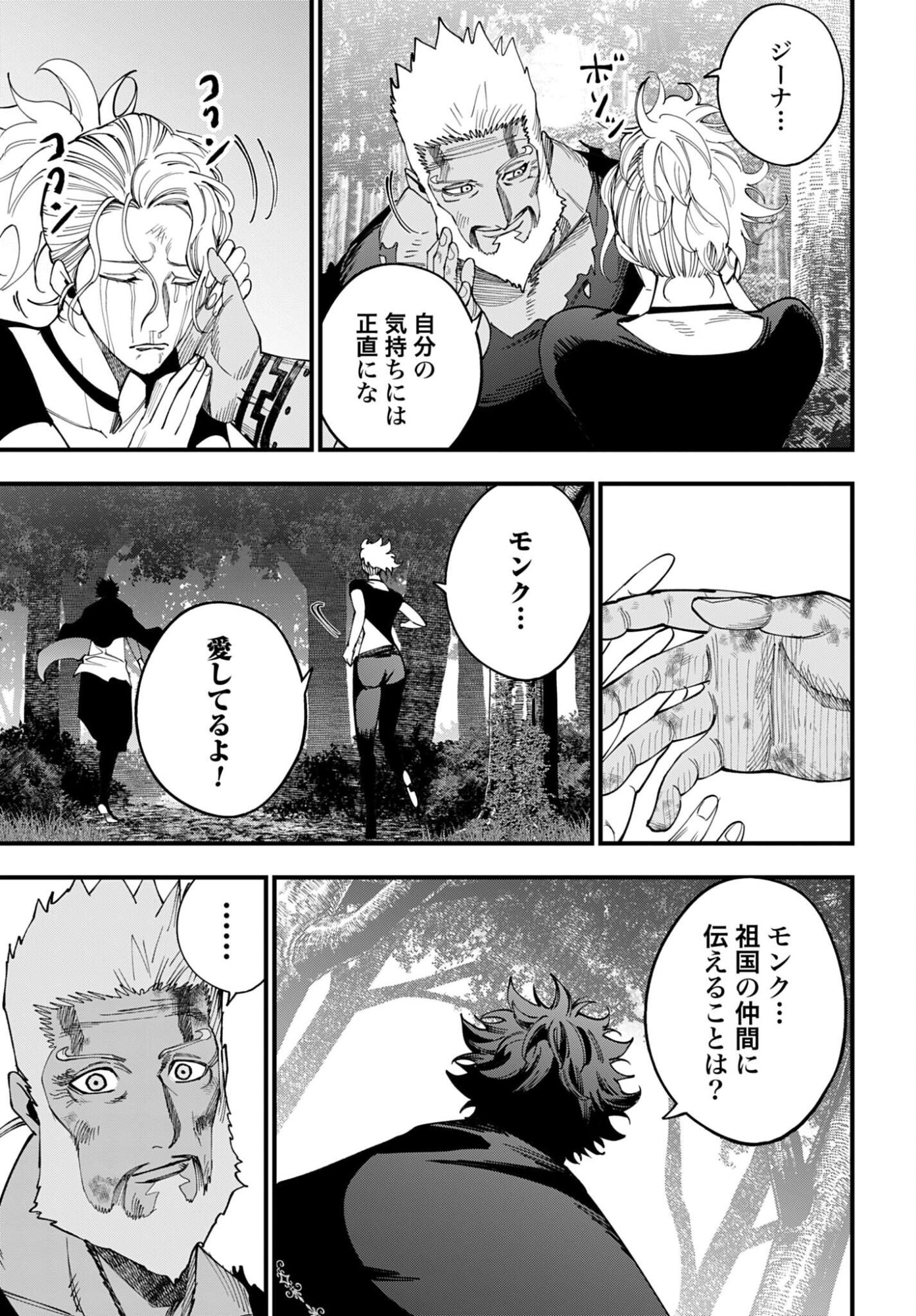SHUUMATSU NO VALKYRIE KITAN: JACK THE RIPPER NO JIKENBO Chap 65 - Pic 21