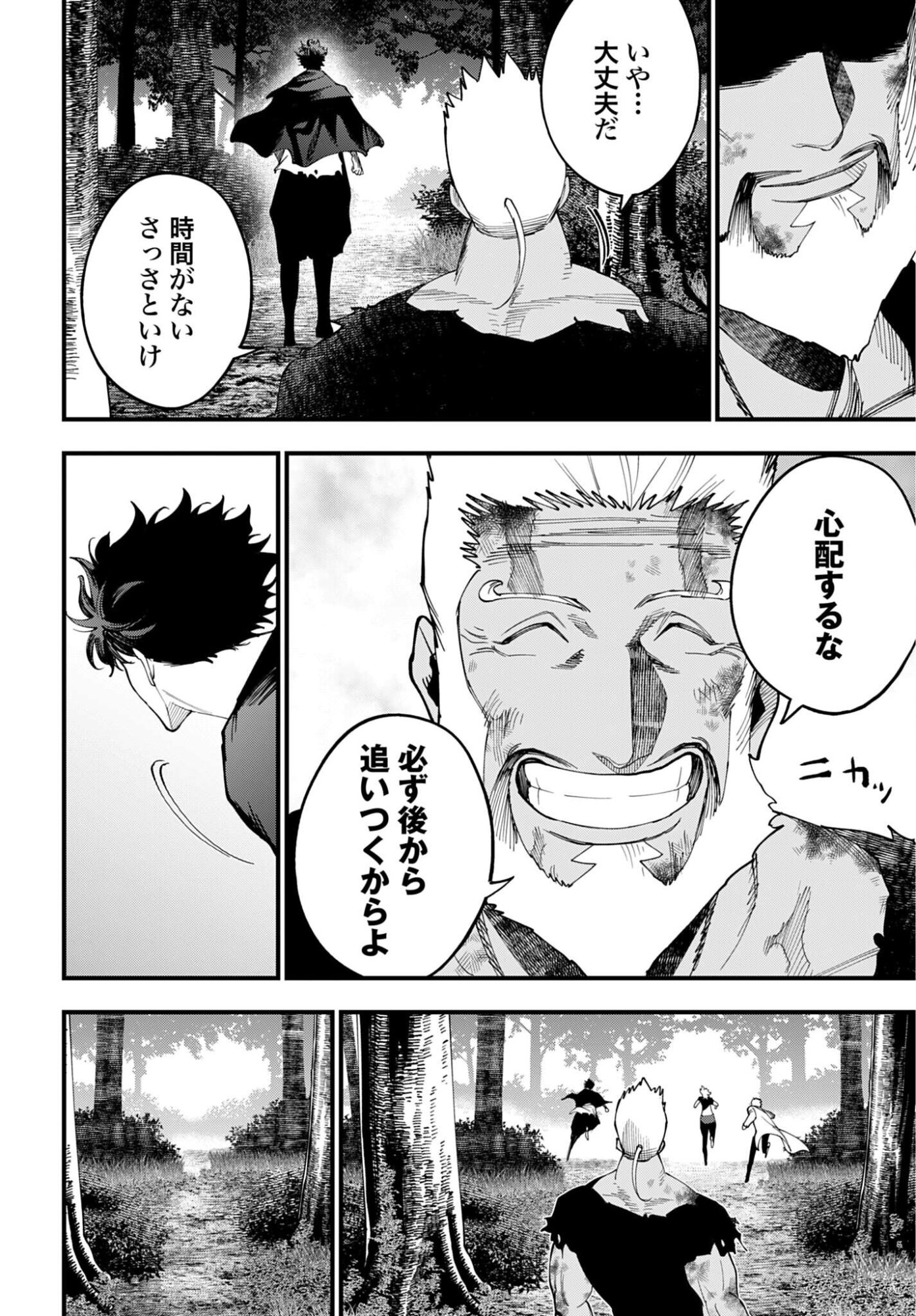 SHUUMATSU NO VALKYRIE KITAN: JACK THE RIPPER NO JIKENBO Chap 65 - Pic 22