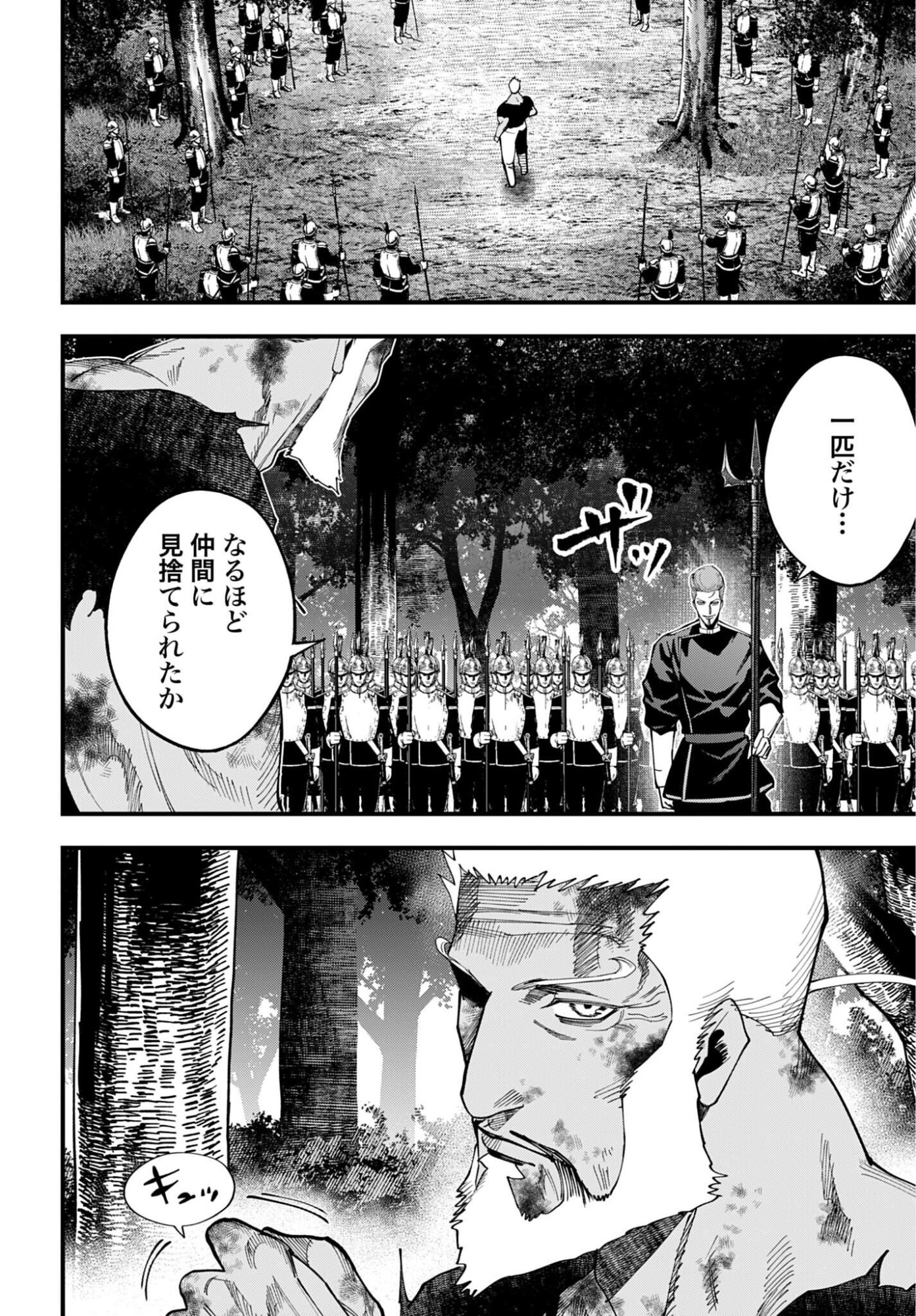 SHUUMATSU NO VALKYRIE KITAN: JACK THE RIPPER NO JIKENBO Chap 65 - Pic 24