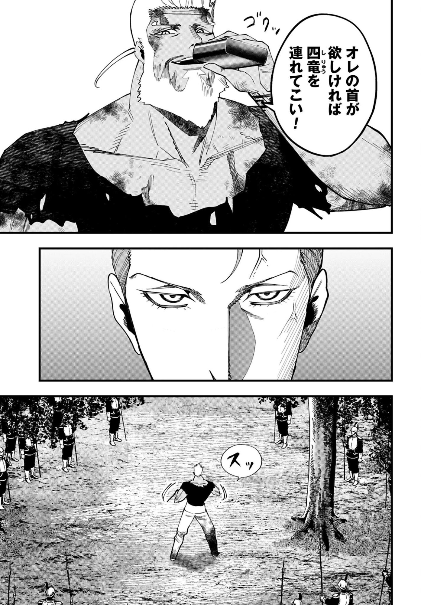 SHUUMATSU NO VALKYRIE KITAN: JACK THE RIPPER NO JIKENBO Chap 65 - Pic 25