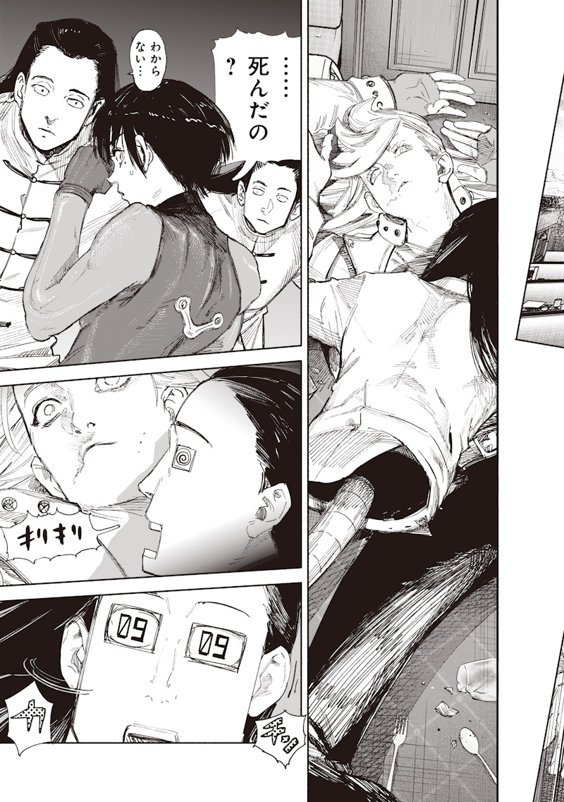 Read CHOUJIN X  Chapter 72.2 [High Quality / Full] - Page 26 - nicomanga.com