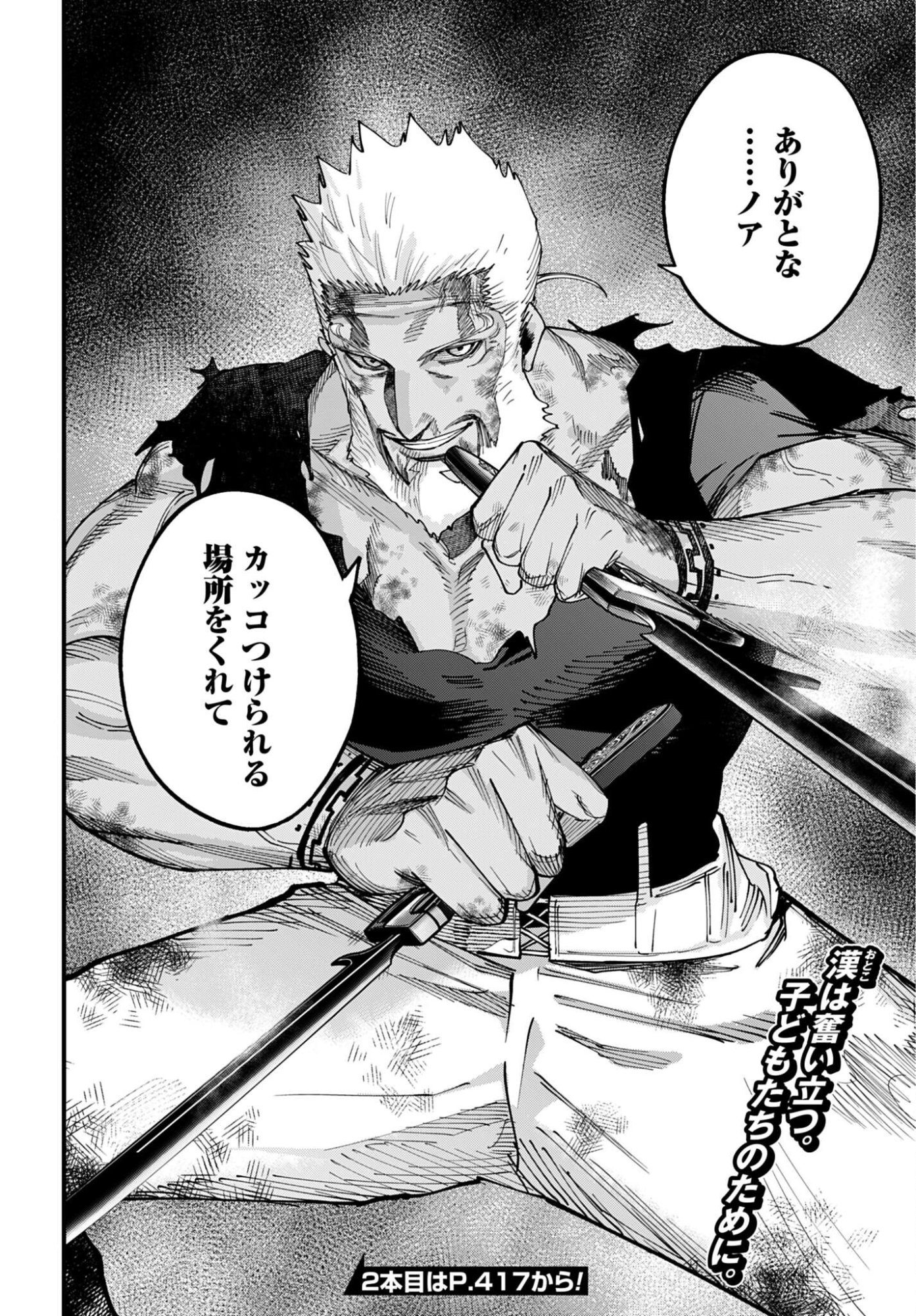 SHUUMATSU NO VALKYRIE KITAN: JACK THE RIPPER NO JIKENBO Chap 65 - Pic 26
