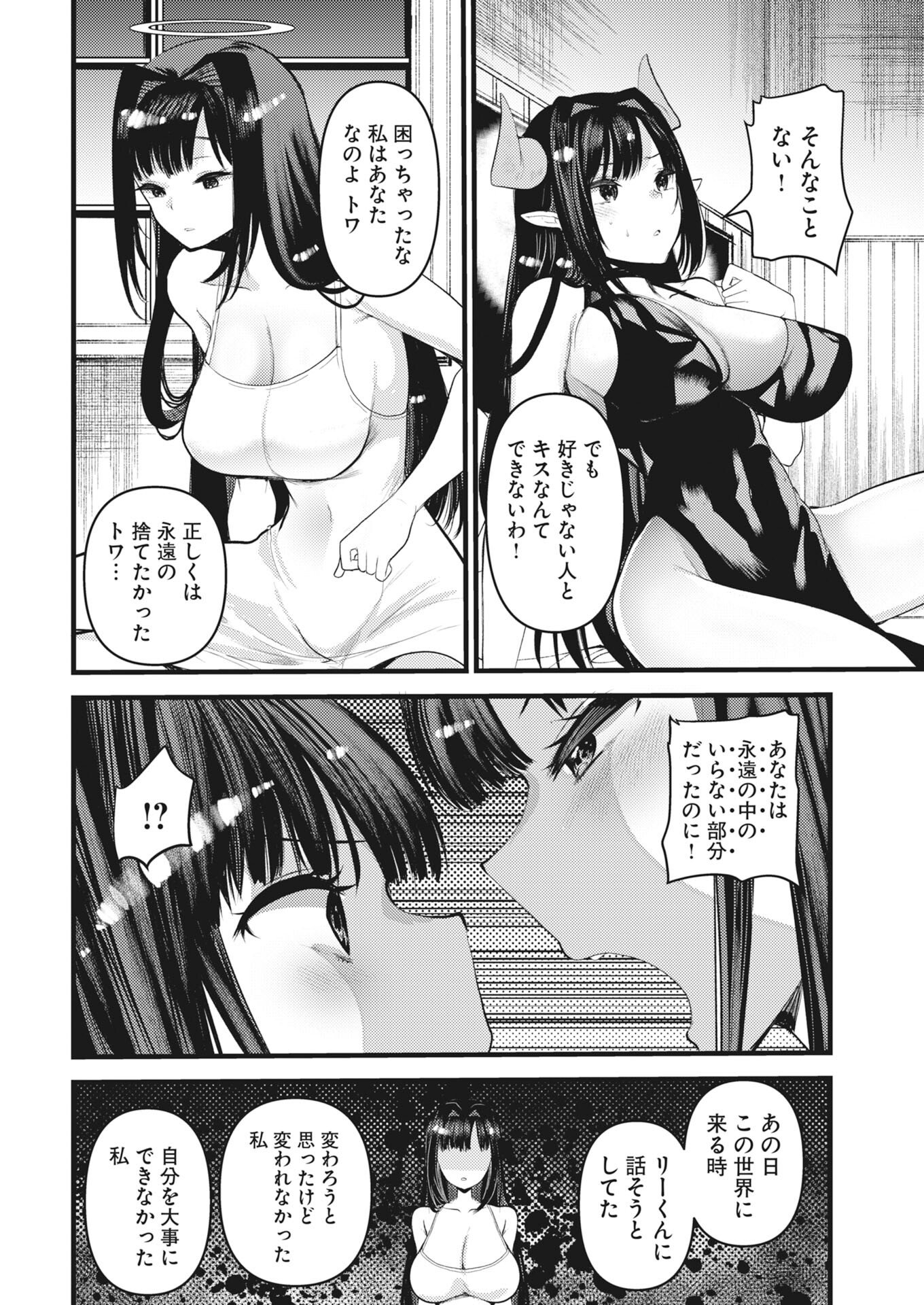 Welcome to the isekai hotel! - Raw Chap 39 - Pic 4