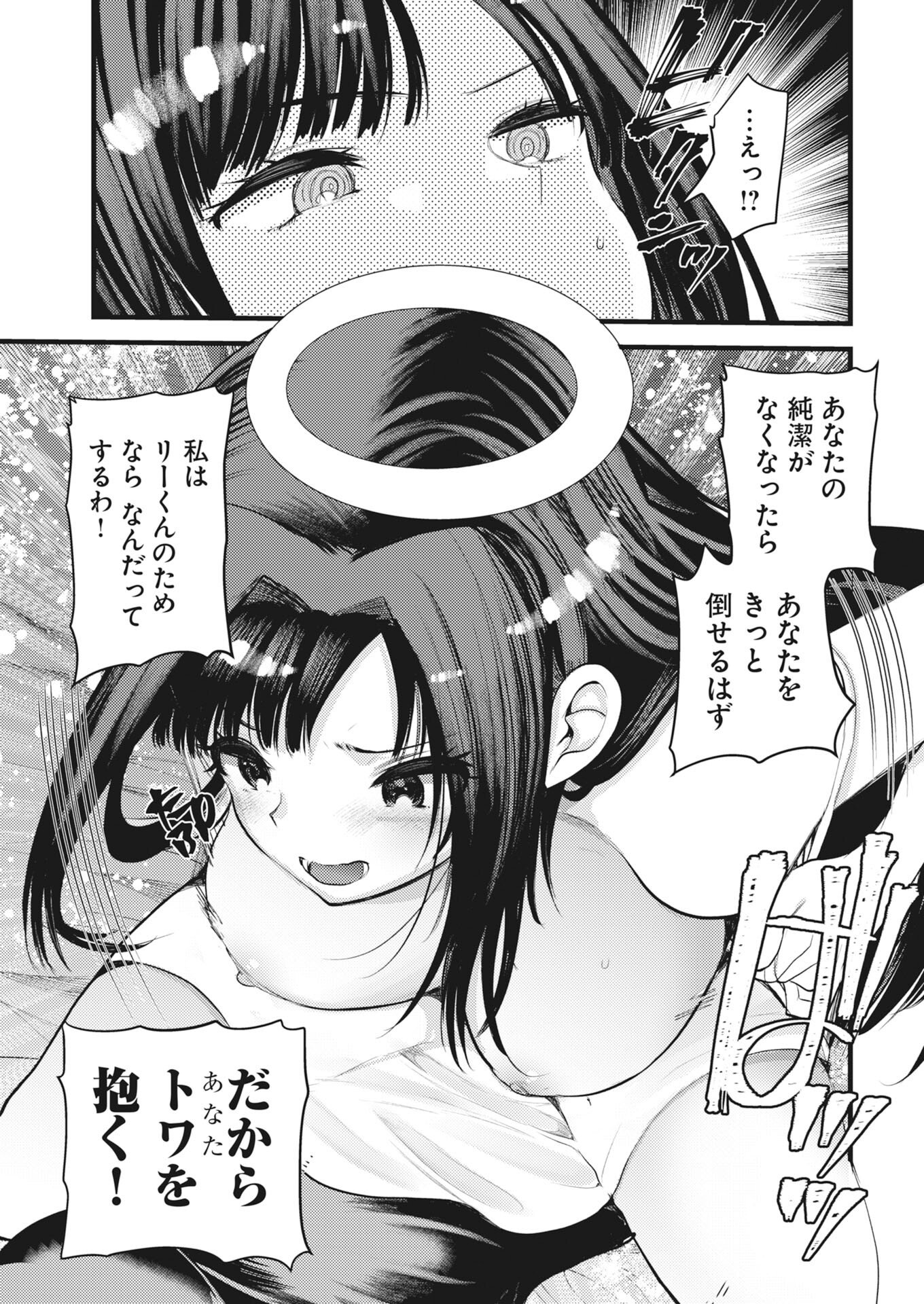 Welcome to the isekai hotel! - Raw Chap 39 - Pic 5