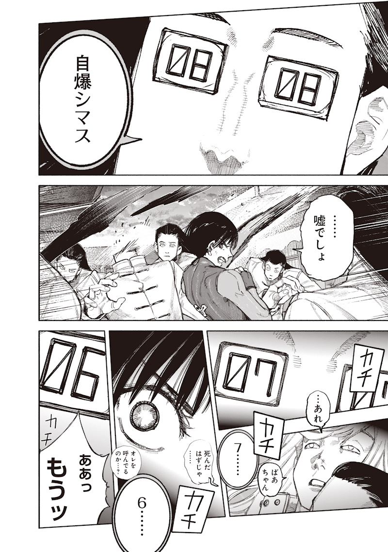 Read CHOUJIN X  Chapter 72.2 [High Quality / Full] - Page 27 - nicomanga.com