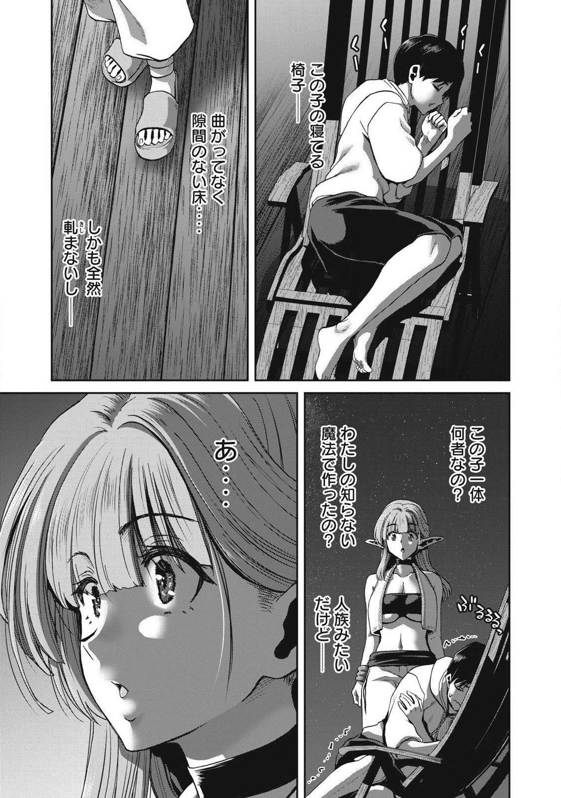 KURAFUTO SUKIRU DE ISEKAI NO MUJINTO O DAIKAIZO! “...TO KA OMOTTARA SENJUUMIN GA ITE, ORE NO TANETSU O NERATTEIRU YOU DESU” Chapter 1.1 page 27 - nihonkuni.com
