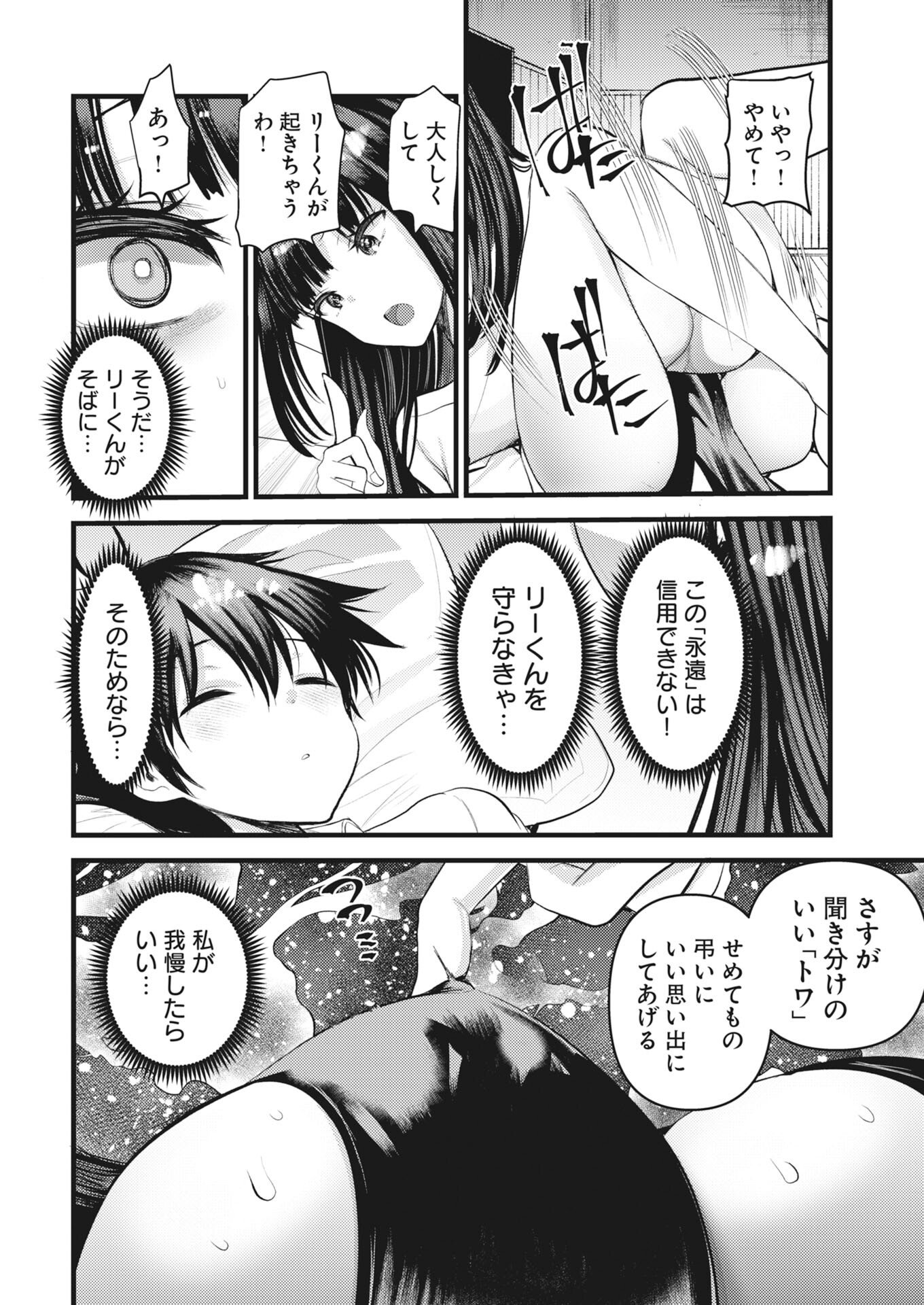 Welcome to the isekai hotel! - Raw Chap 39 - Pic 6
