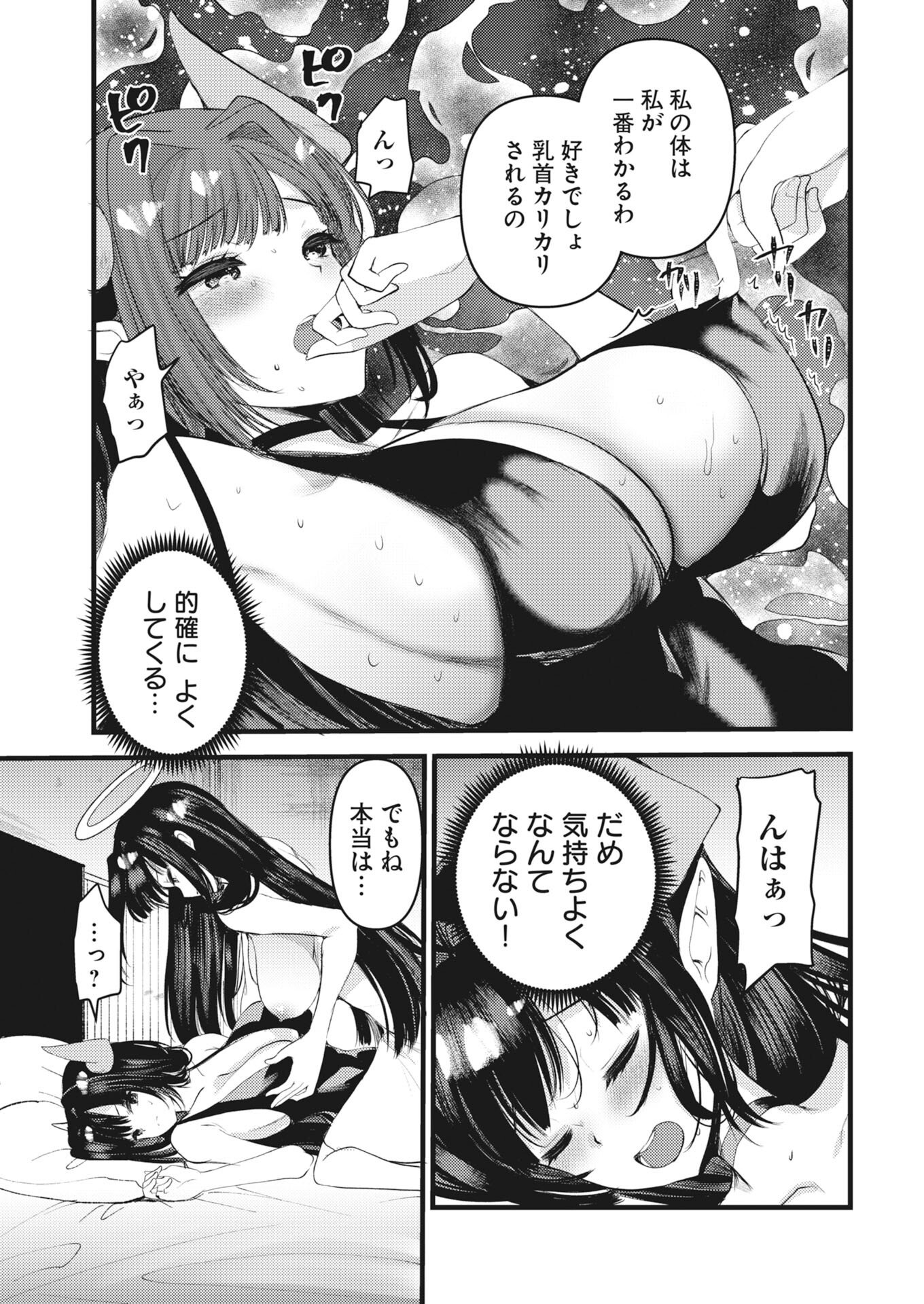 Welcome to the isekai hotel! - Raw Chap 39 - Pic 7