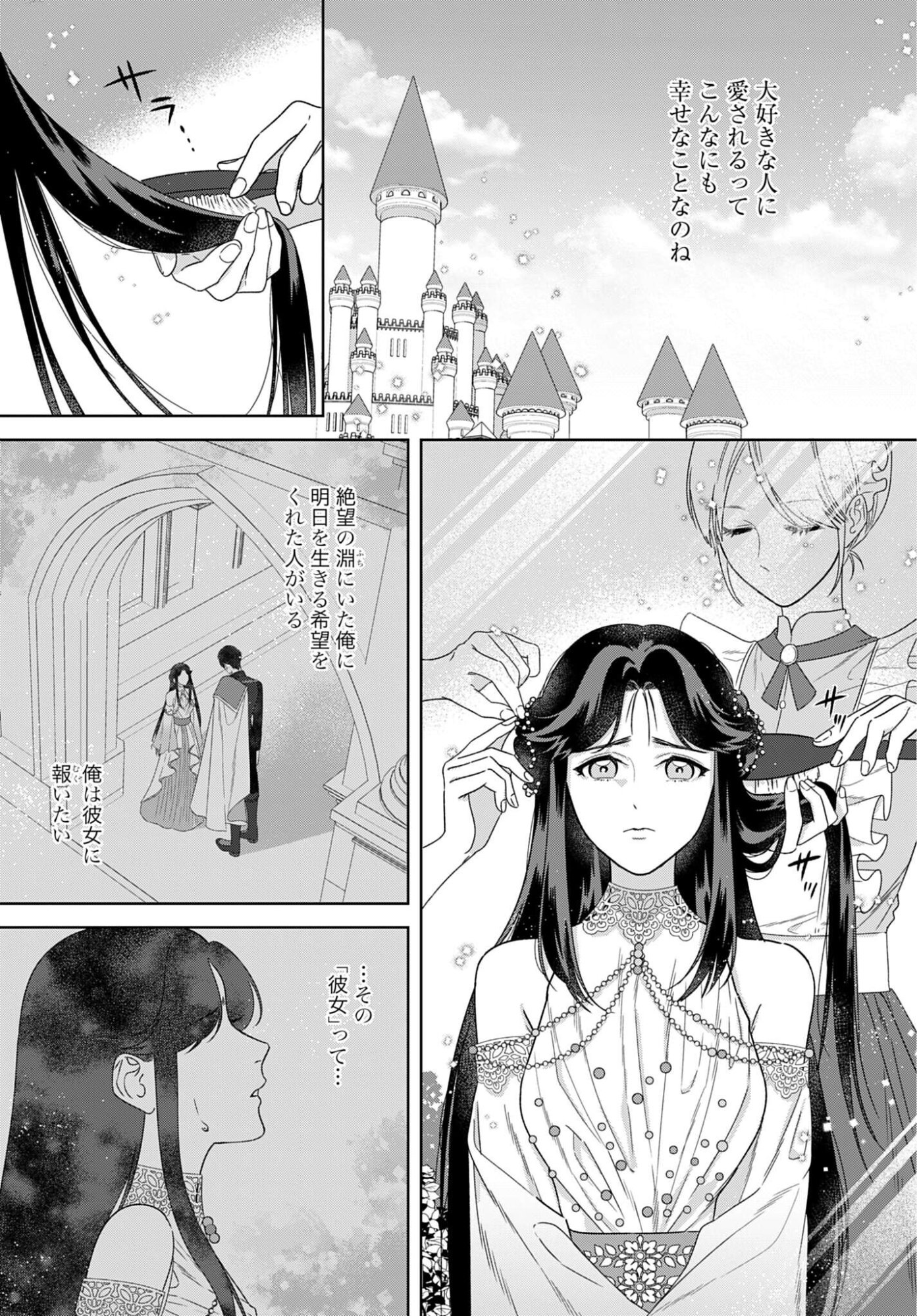 SAIKYOU KOUSHAKU REIJOU NO HENKYOU OSHIKAKE KON - FURAURINA ROZENHAIMU WA UNMEI NO TSUIHOU MADOUSHI NI TOTSUGITAI Chap 9 - Pic 9