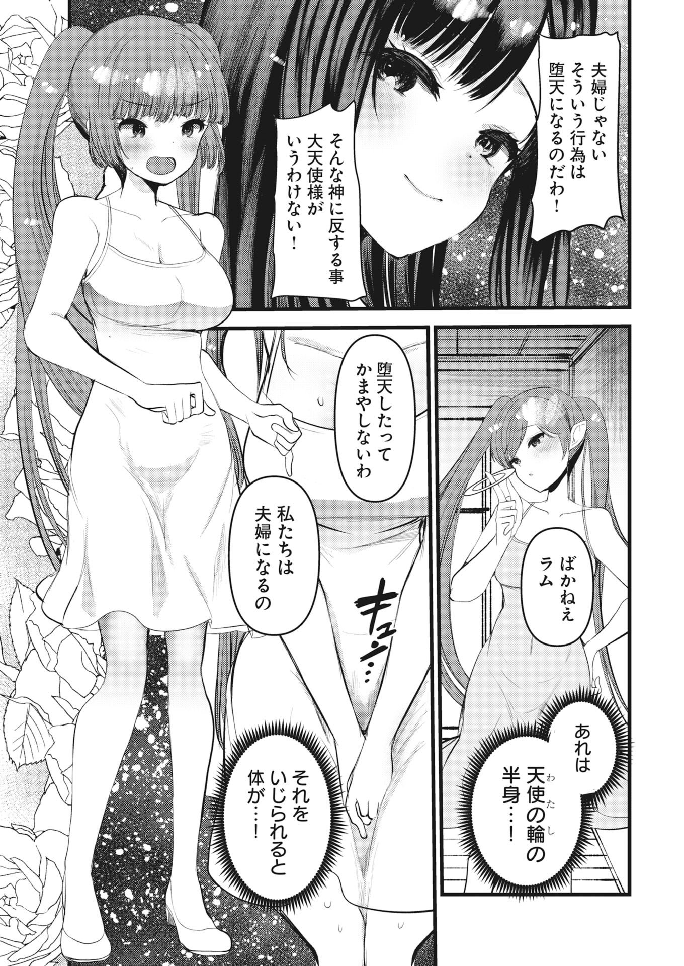 Welcome to the isekai hotel! - Raw Chap 39 - Pic 13