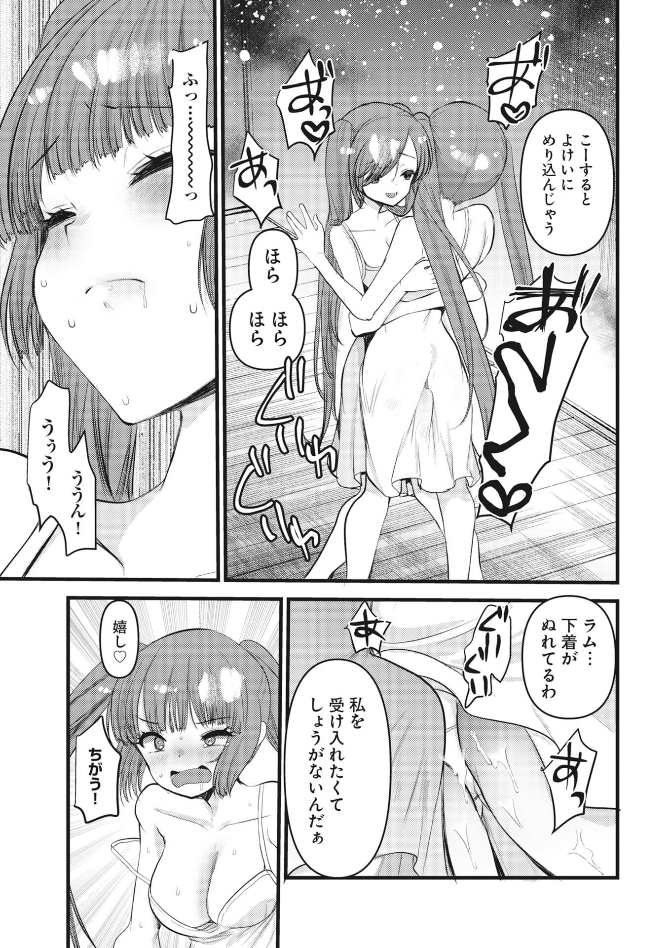 Welcome to the isekai hotel! - Raw Chap 39 - Pic 15