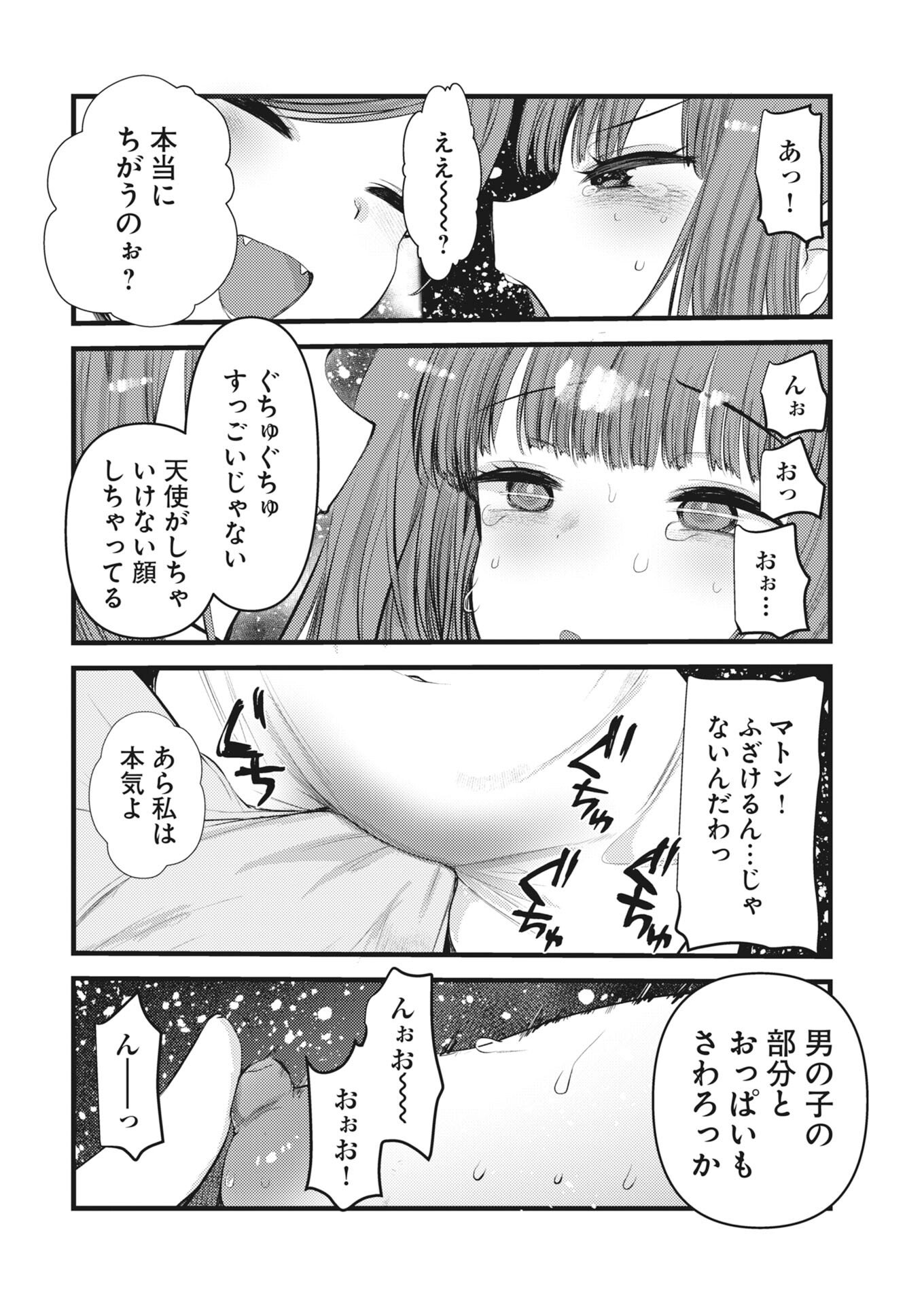 Welcome to the isekai hotel! - Raw Chap 39 - Pic 16
