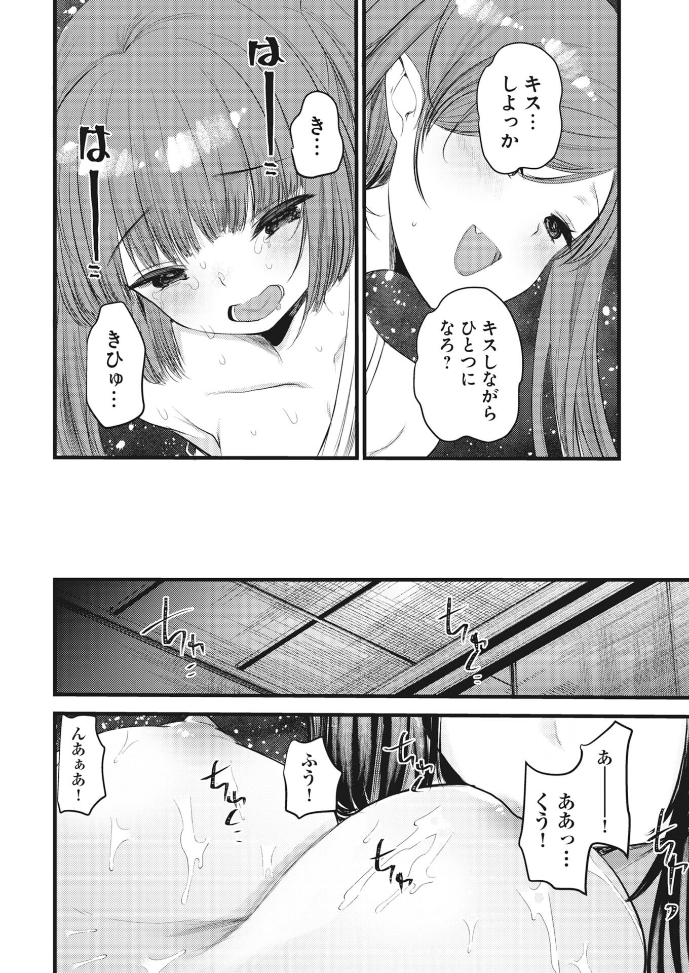 Welcome to the isekai hotel! - Raw Chap 39 - Pic 18