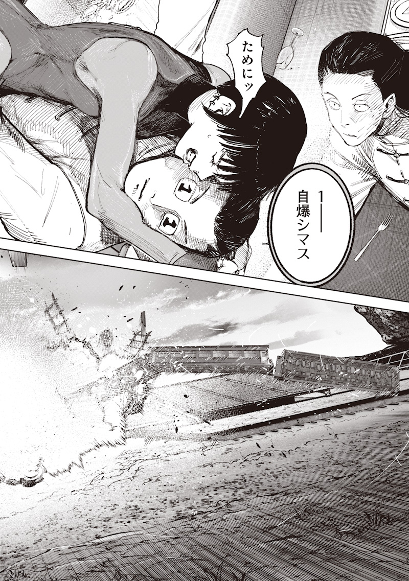 Read CHOUJIN X  Chapter 72.2 [High Quality / Full] - Page 29 - nicomanga.com