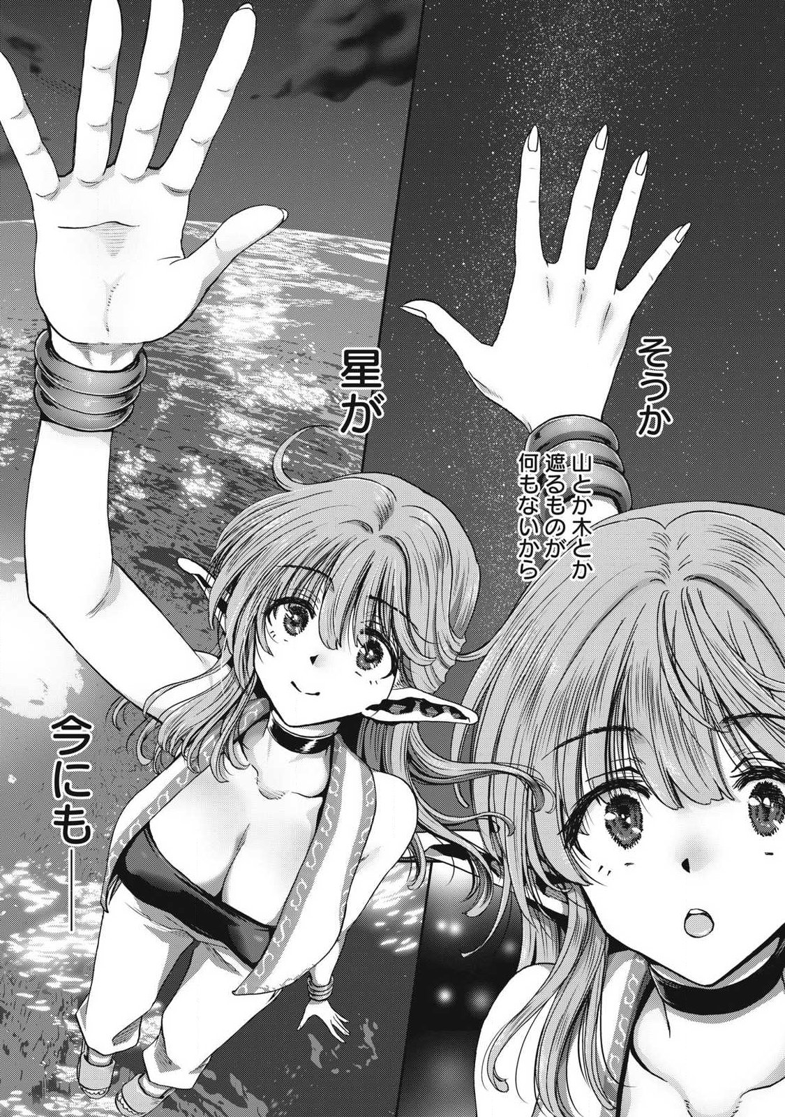 KURAFUTO SUKIRU DE ISEKAI NO MUJINTO O DAIKAIZO! “...TO KA OMOTTARA SENJUUMIN GA ITE, ORE NO TANETSU O NERATTEIRU YOU DESU” Chapter 1.1 page 29 - nihonkuni.com