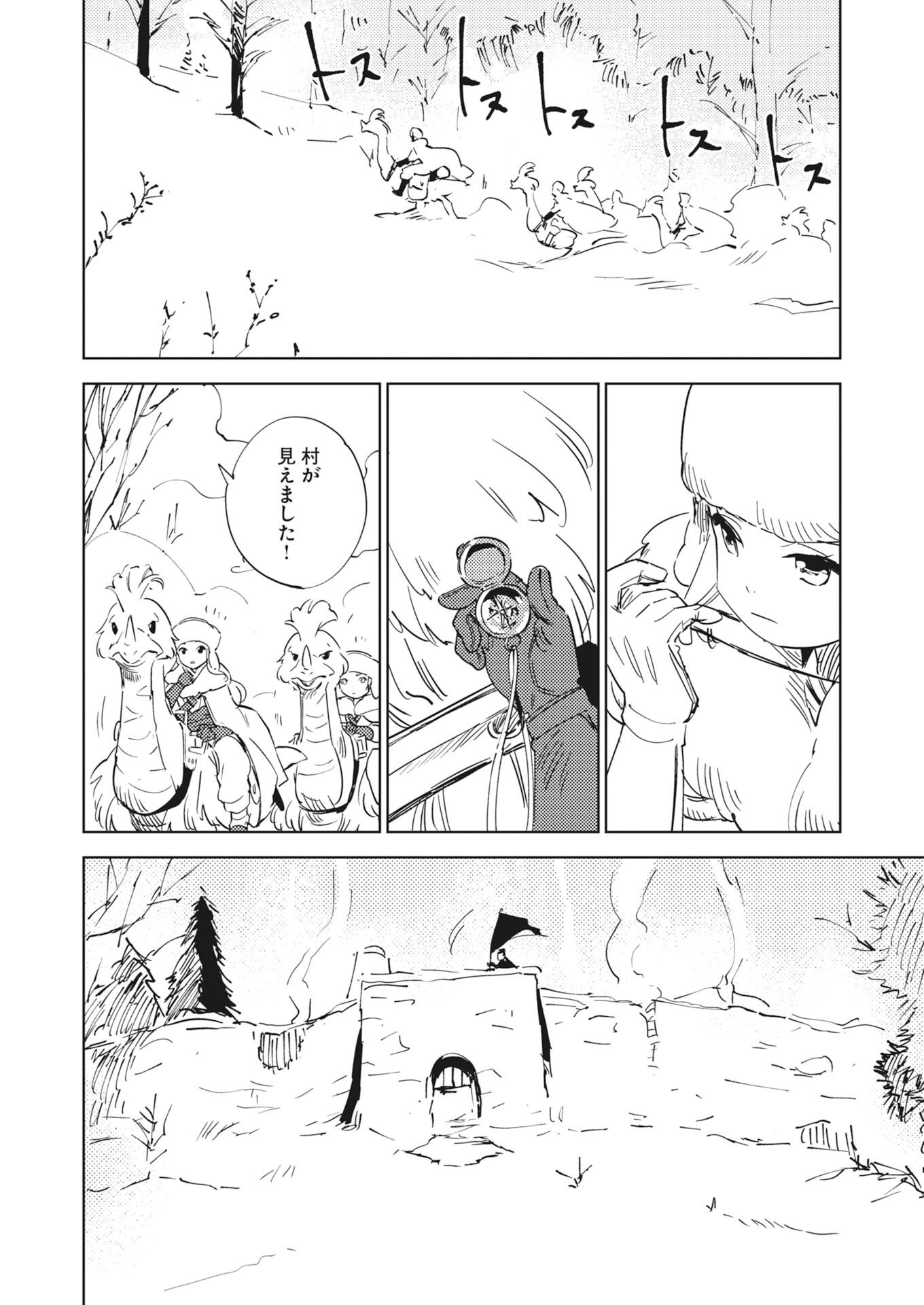 SHI NI MODORI REIJOU NO KARI HAJIME KEKKON Chapter 37 - Page 6