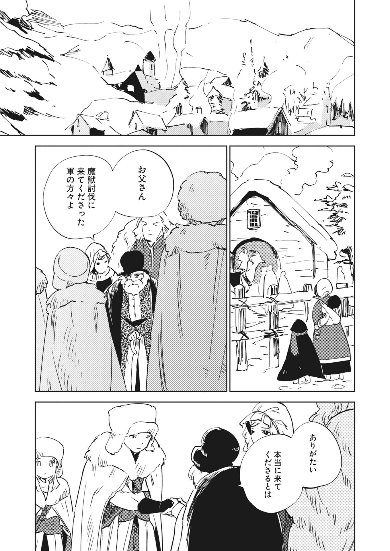 SHI NI MODORI REIJOU NO KARI HAJIME KEKKON Chapter 37 - Page 7