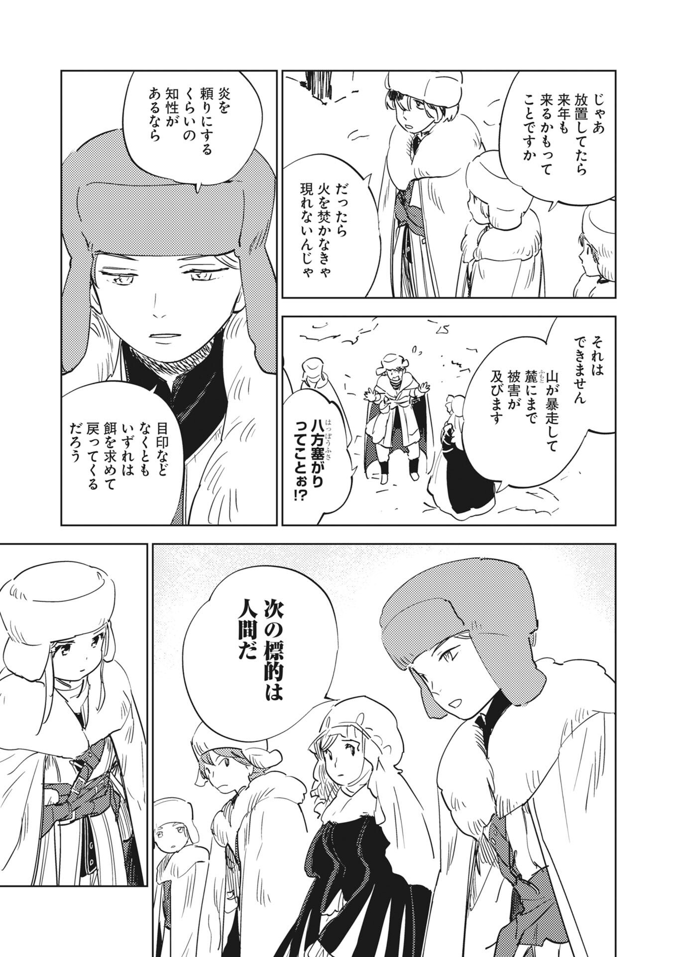 SHI NI MODORI REIJOU NO KARI HAJIME KEKKON Chapter 37 - Page 11