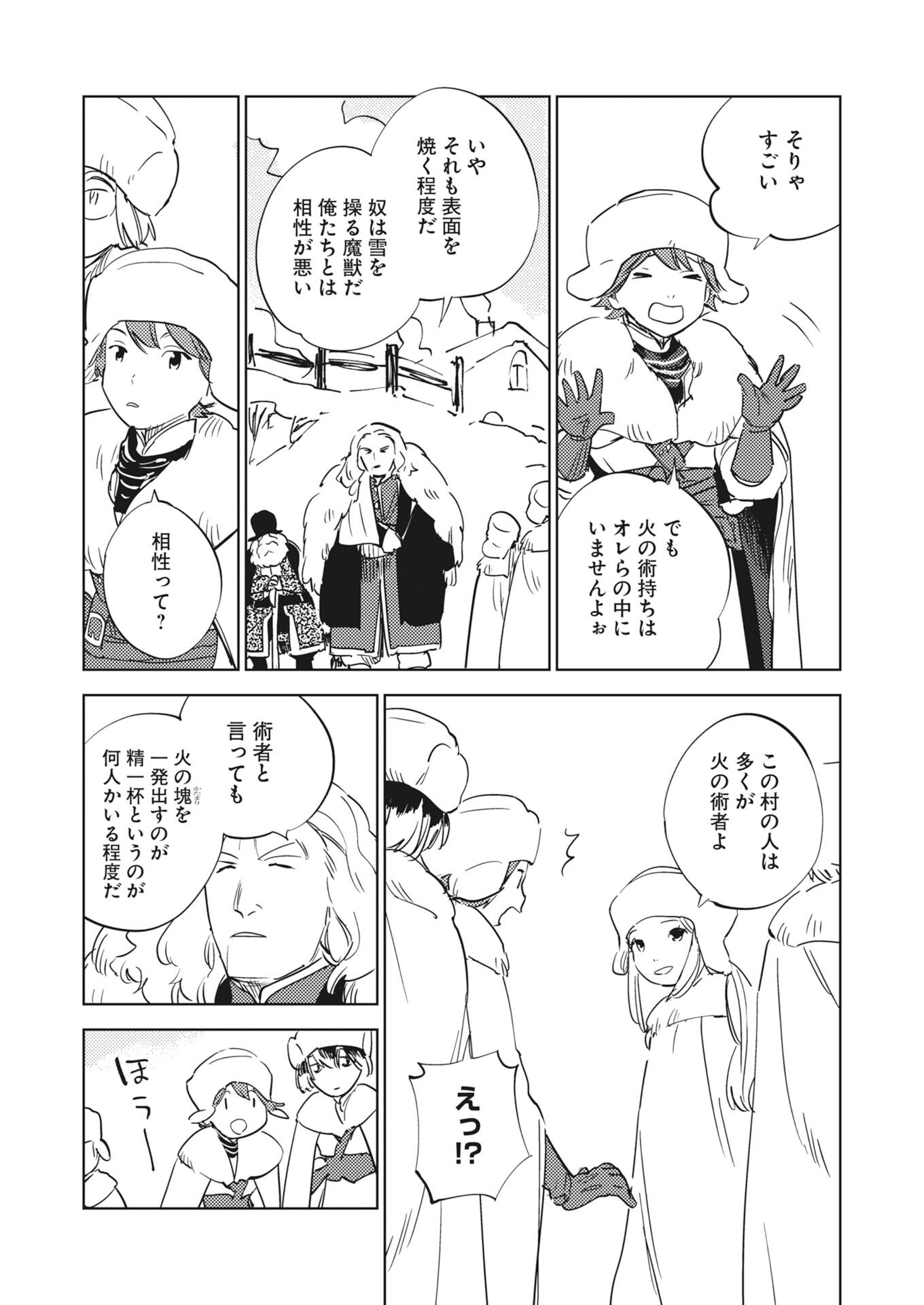 SHI NI MODORI REIJOU NO KARI HAJIME KEKKON Chapter 37 - Page 13