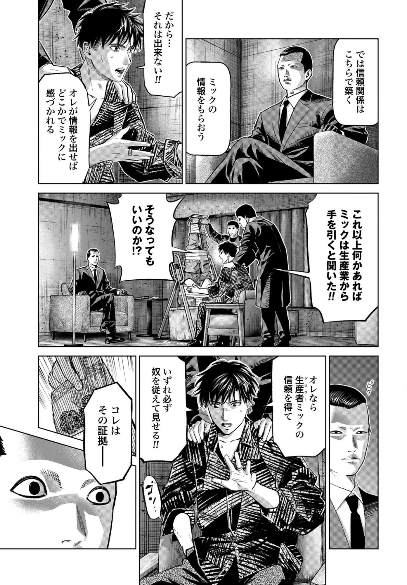 TOKYO CANNABIS - TOKKU TAIMA OU TO YOBARETA OTOKO Chap 79 - Pic 5