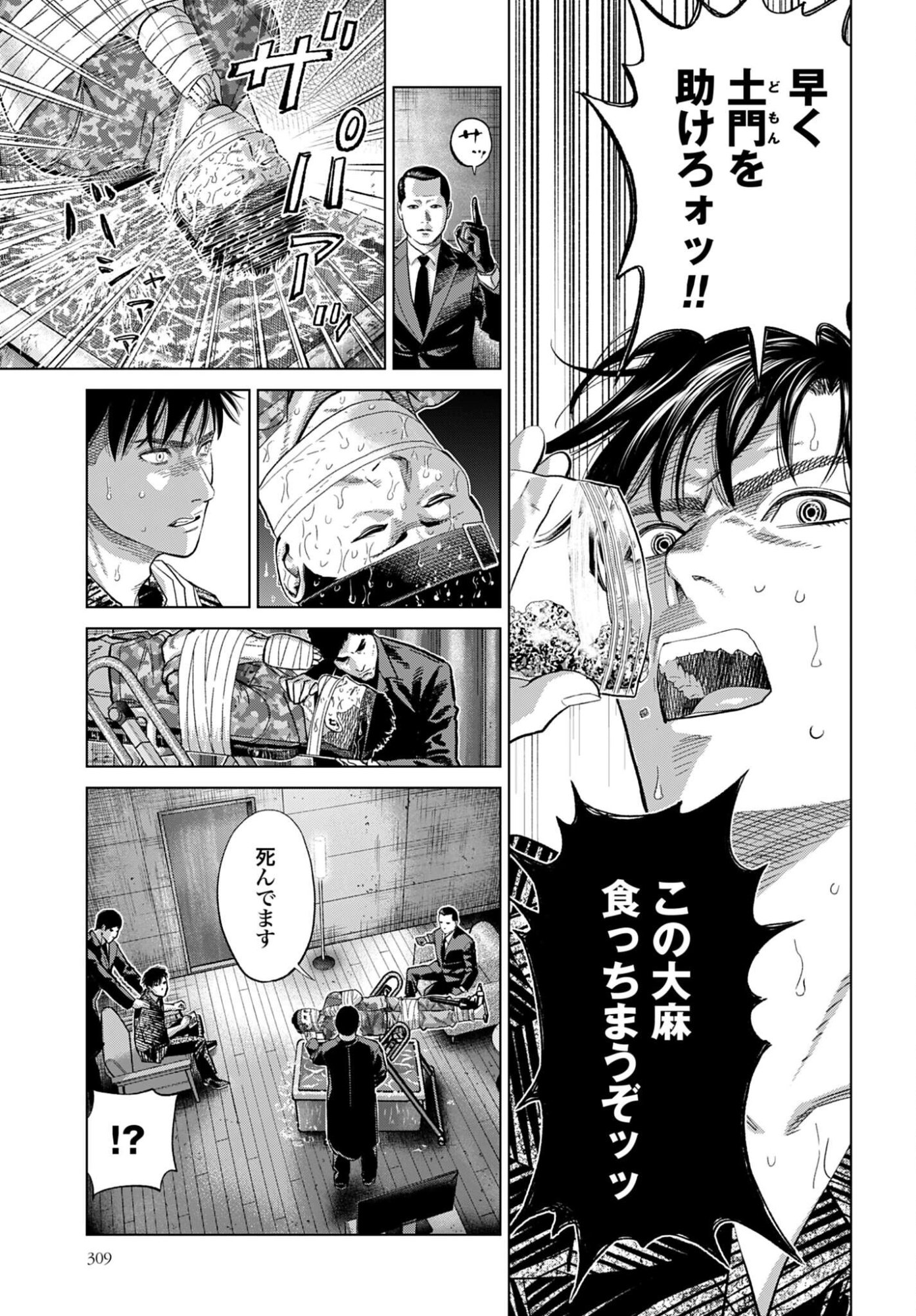 TOKYO CANNABIS - TOKKU TAIMA OU TO YOBARETA OTOKO Chap 79 - Pic 7