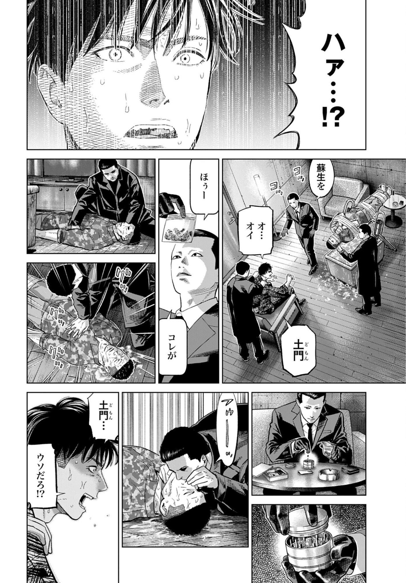 TOKYO CANNABIS - TOKKU TAIMA OU TO YOBARETA OTOKO Chap 79 - Pic 8
