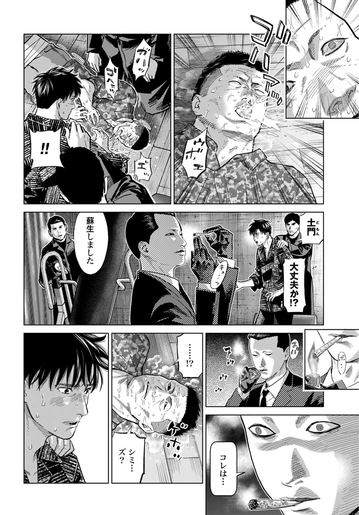 TOKYO CANNABIS - TOKKU TAIMA OU TO YOBARETA OTOKO Chap 79 - Pic 10