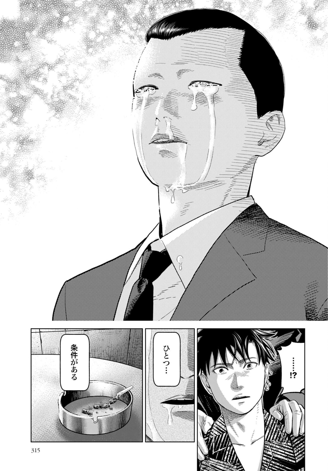 TOKYO CANNABIS - TOKKU TAIMA OU TO YOBARETA OTOKO Chap 79 - Pic 13