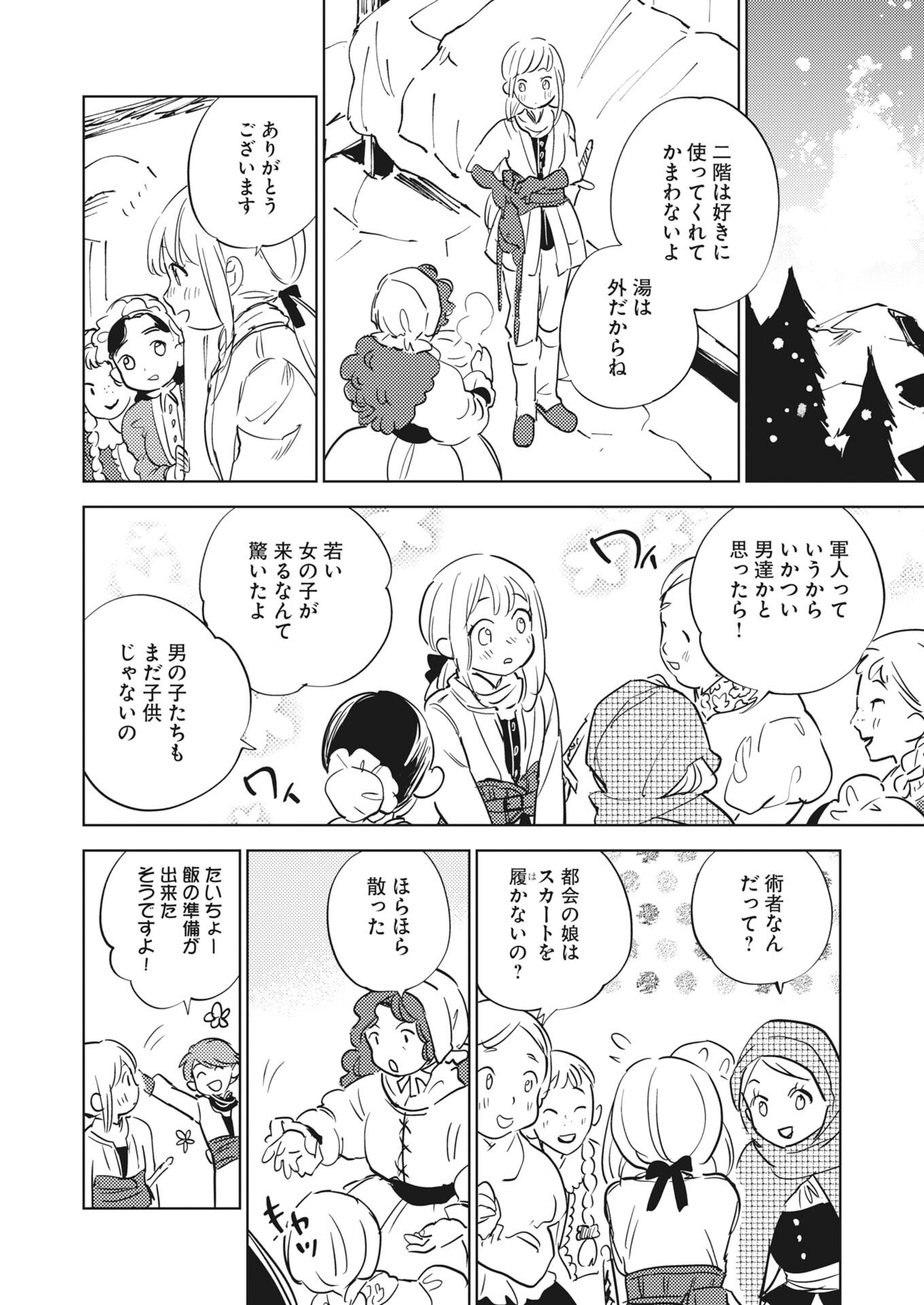 SHI NI MODORI REIJOU NO KARI HAJIME KEKKON Chapter 37 - Page 22