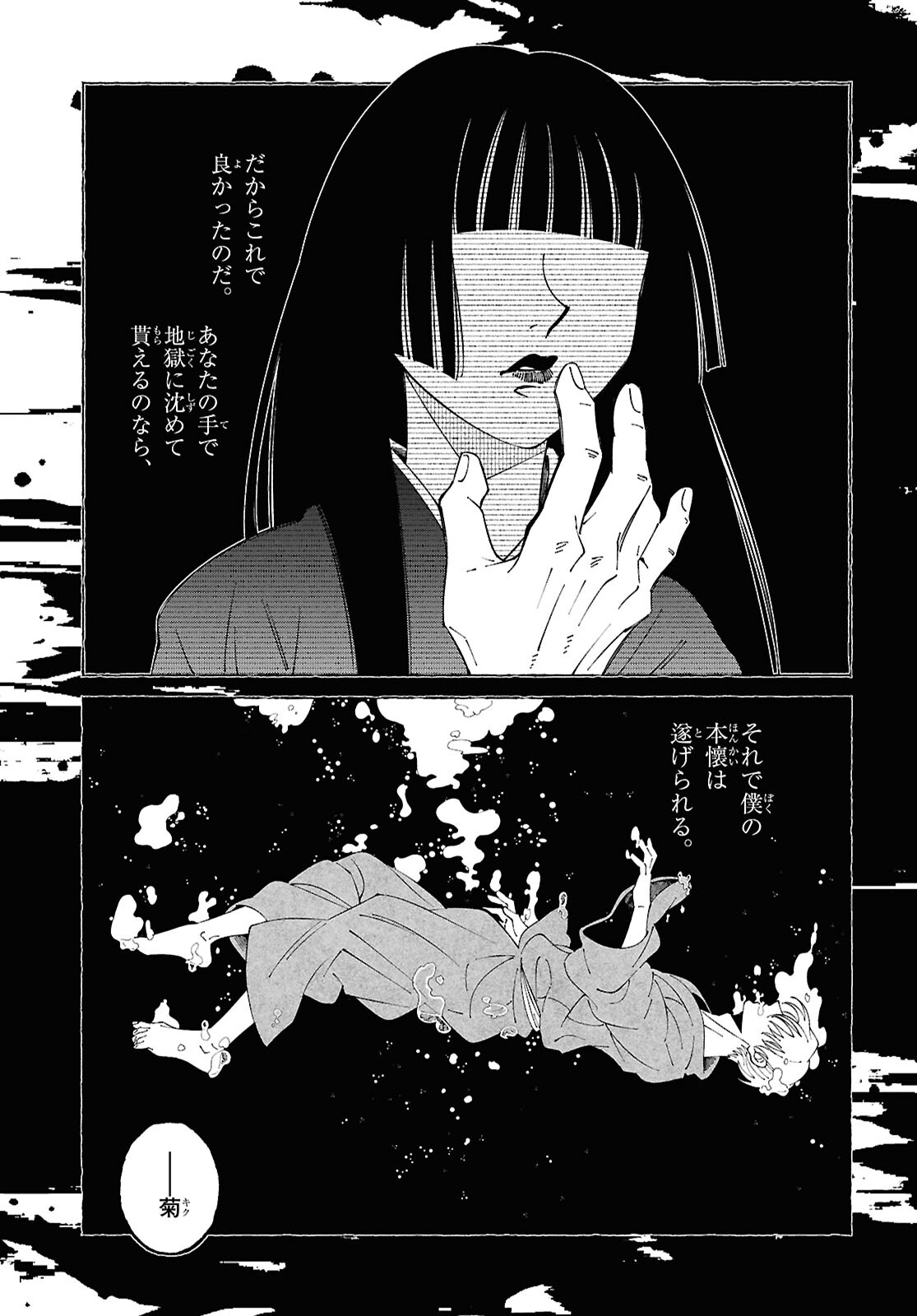 Read AISHUU ROMANTICISM Chapter 9.1 [High Quality / Full] - Page 3 - nicomanga.net