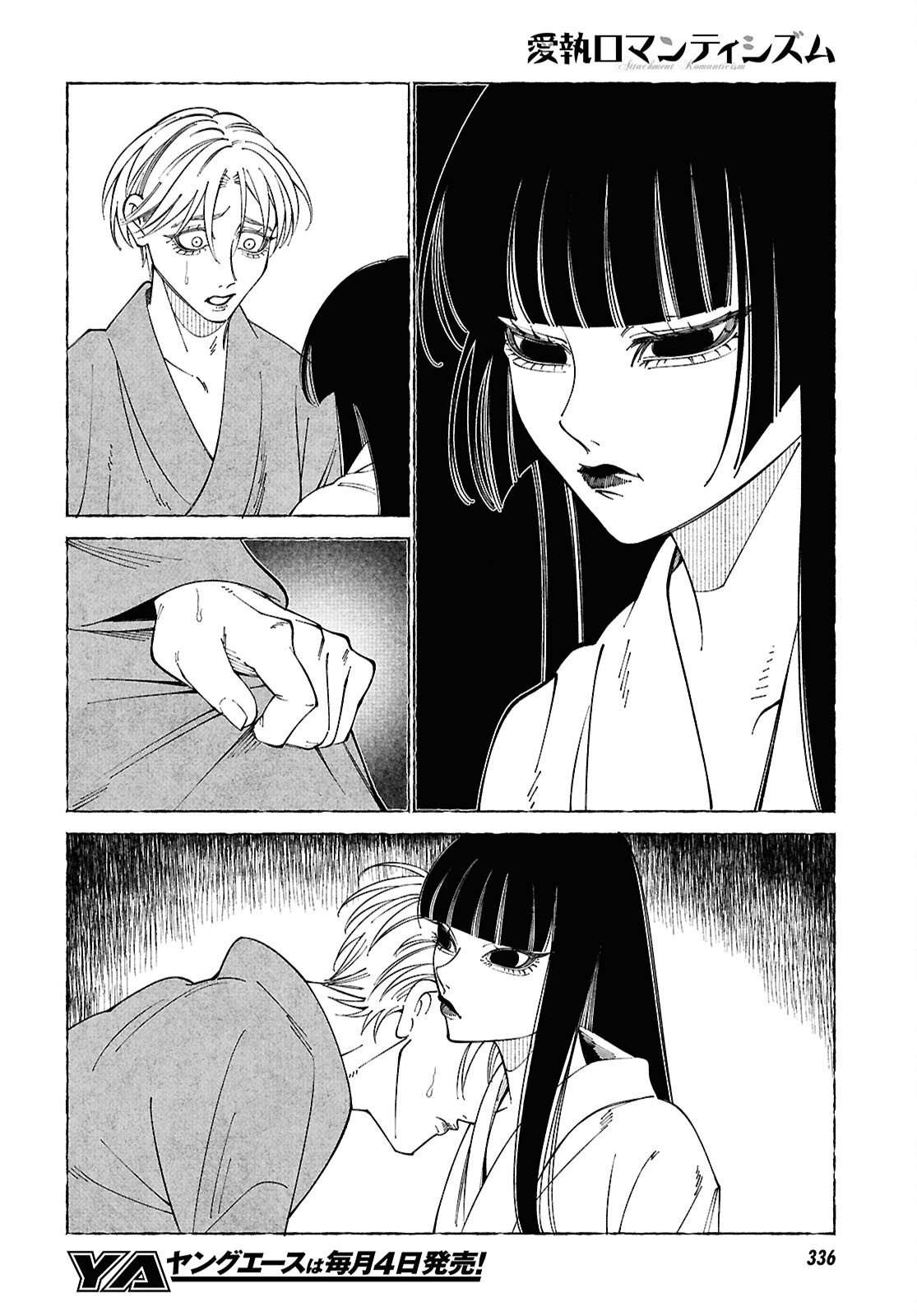 Read AISHUU ROMANTICISM Chapter 9.1 [High Quality / Full] - Page 6 - nicomanga.net