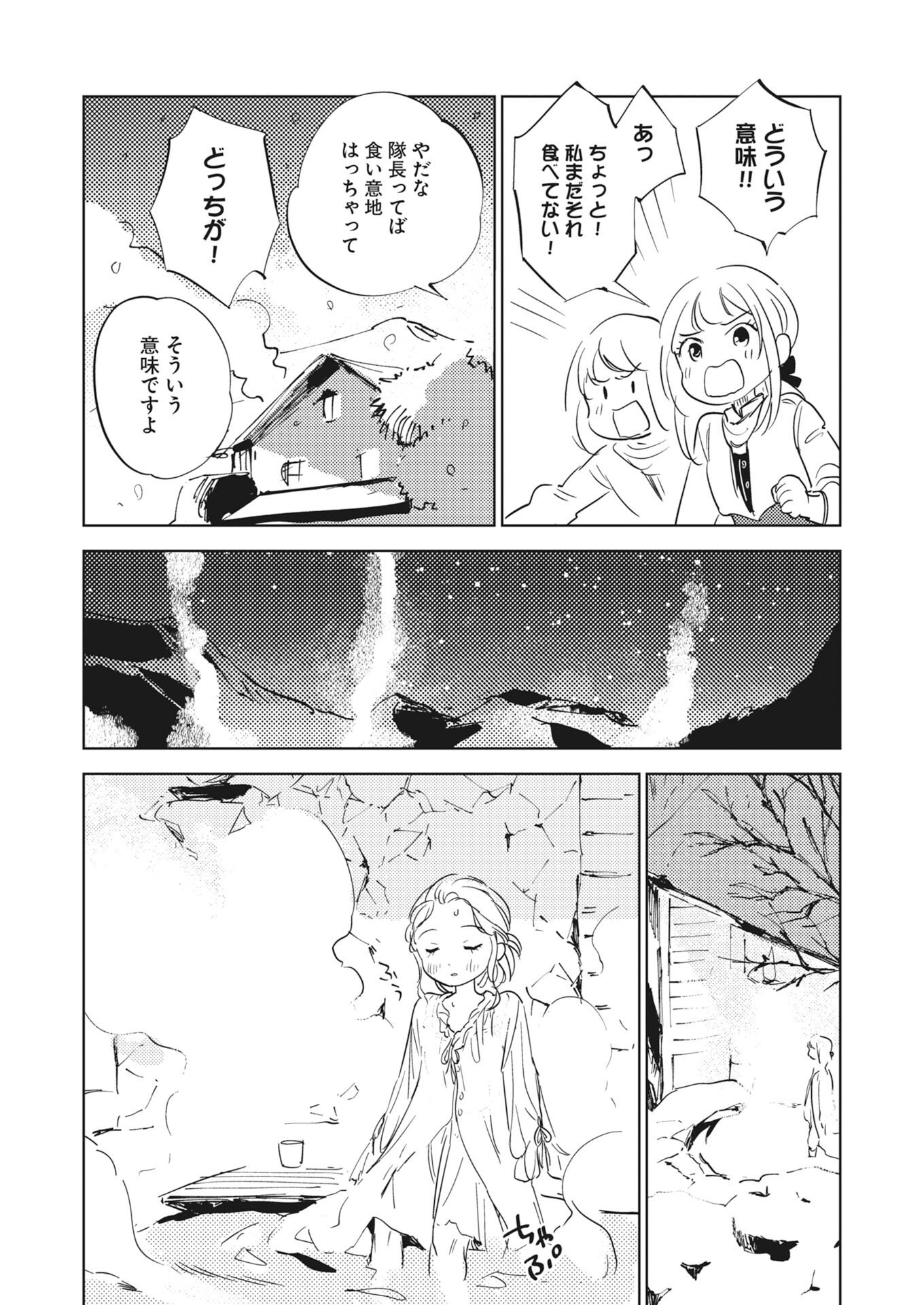 SHI NI MODORI REIJOU NO KARI HAJIME KEKKON Chapter 37 - Page 26