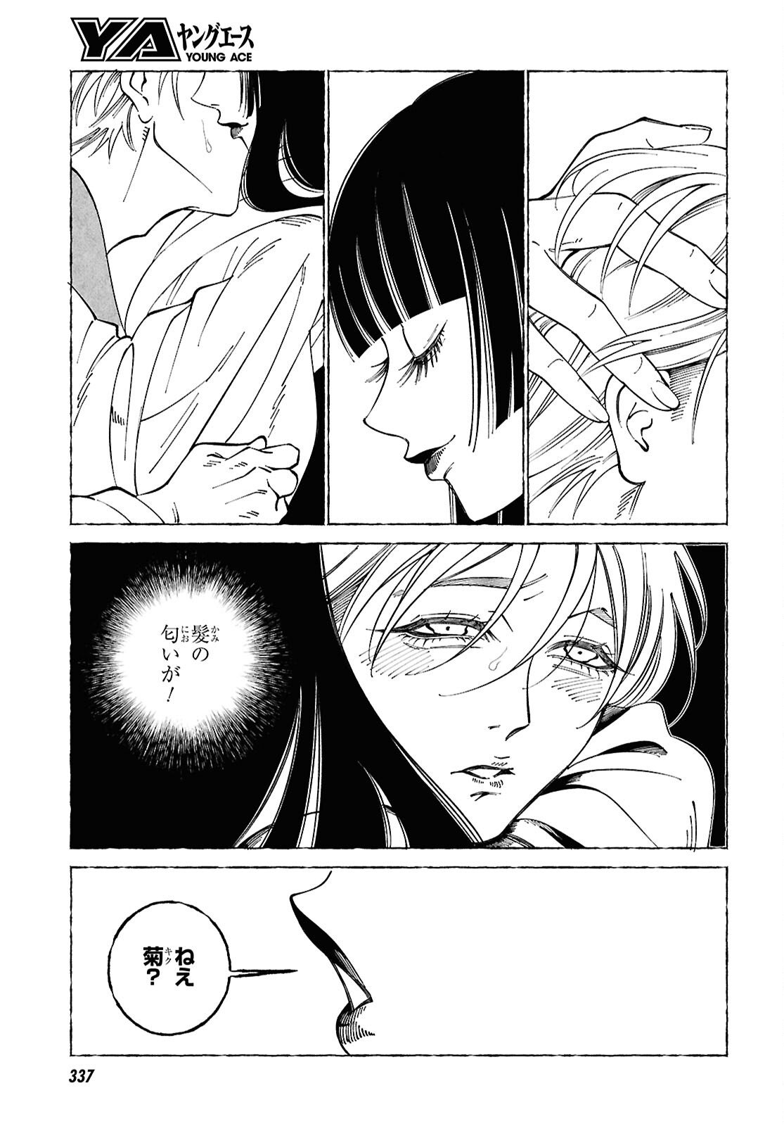 Read AISHUU ROMANTICISM Chapter 9.1 [High Quality / Full] - Page 7 - nicomanga.net