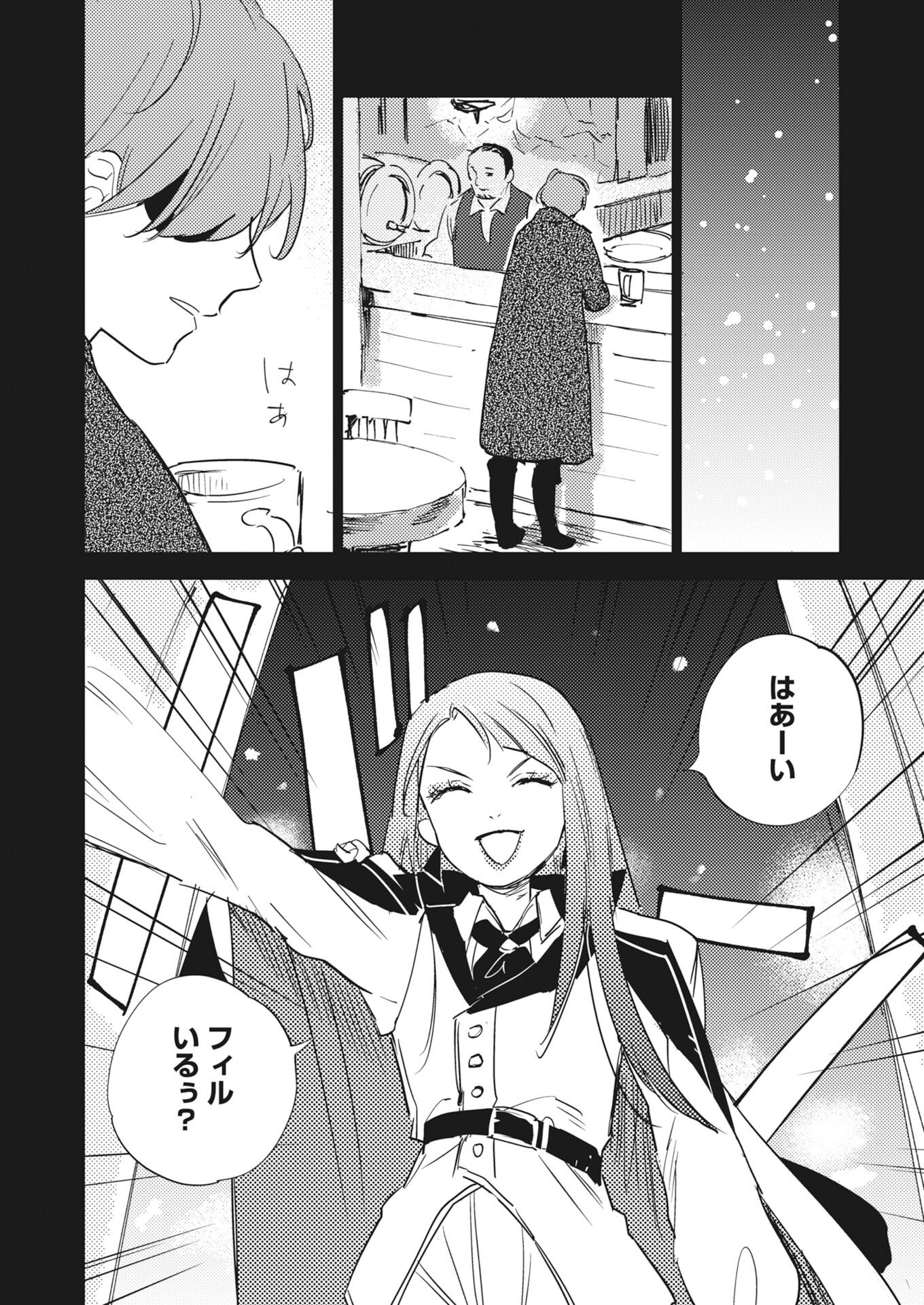 SHI NI MODORI REIJOU NO KARI HAJIME KEKKON Chapter 37 - Page 28