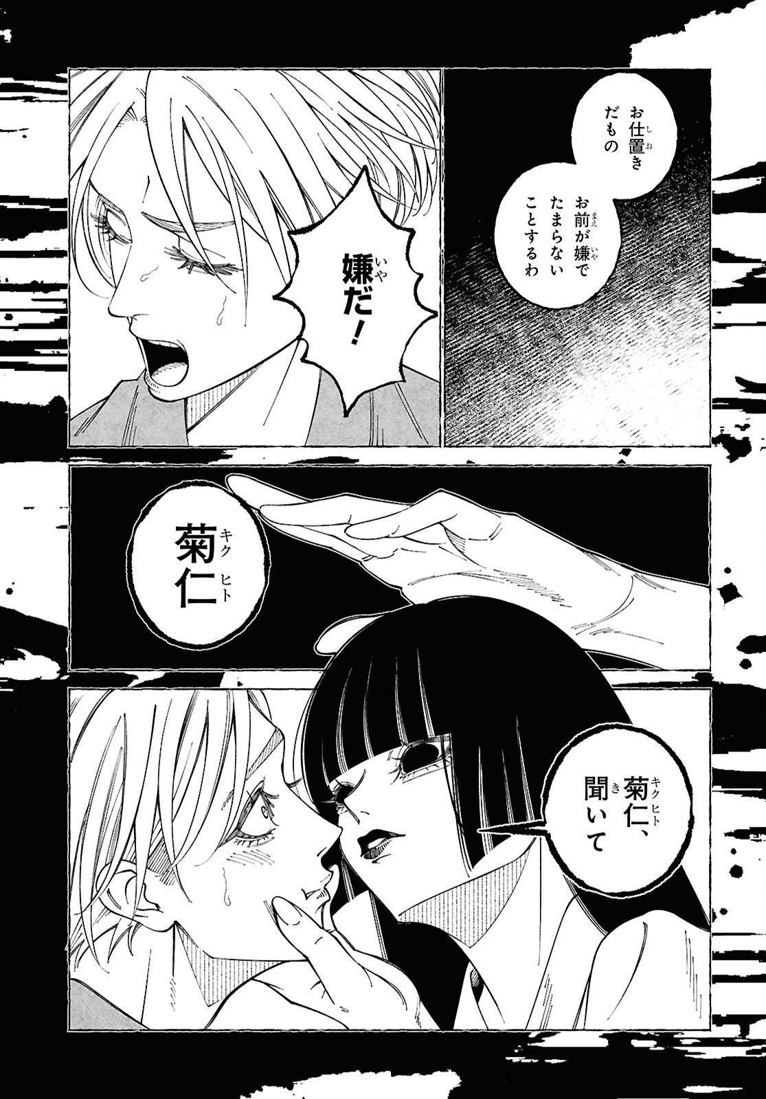 Read AISHUU ROMANTICISM Chapter 9.1 [High Quality / Full] - Page 9 - nicomanga.net