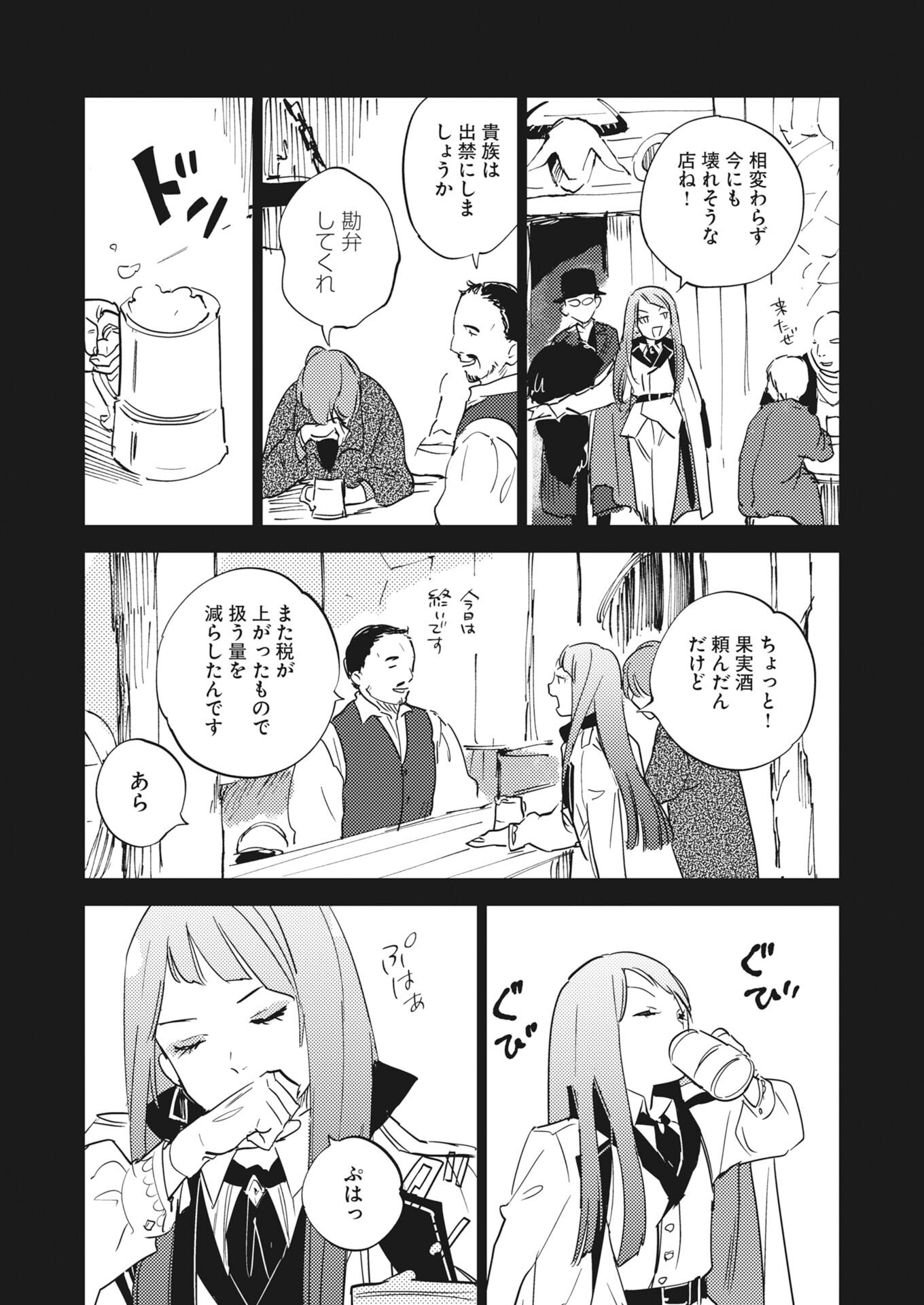 SHI NI MODORI REIJOU NO KARI HAJIME KEKKON Chapter 37 - Page 29