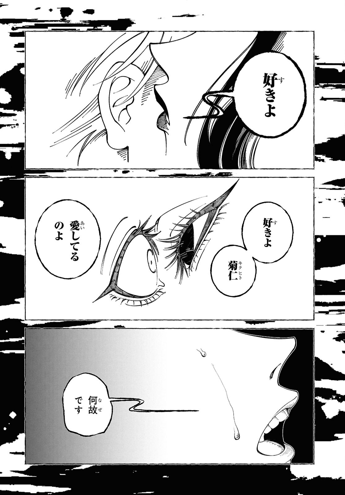 Read AISHUU ROMANTICISM Chapter 9.1 [High Quality / Full] - Page 10 - nicomanga.net