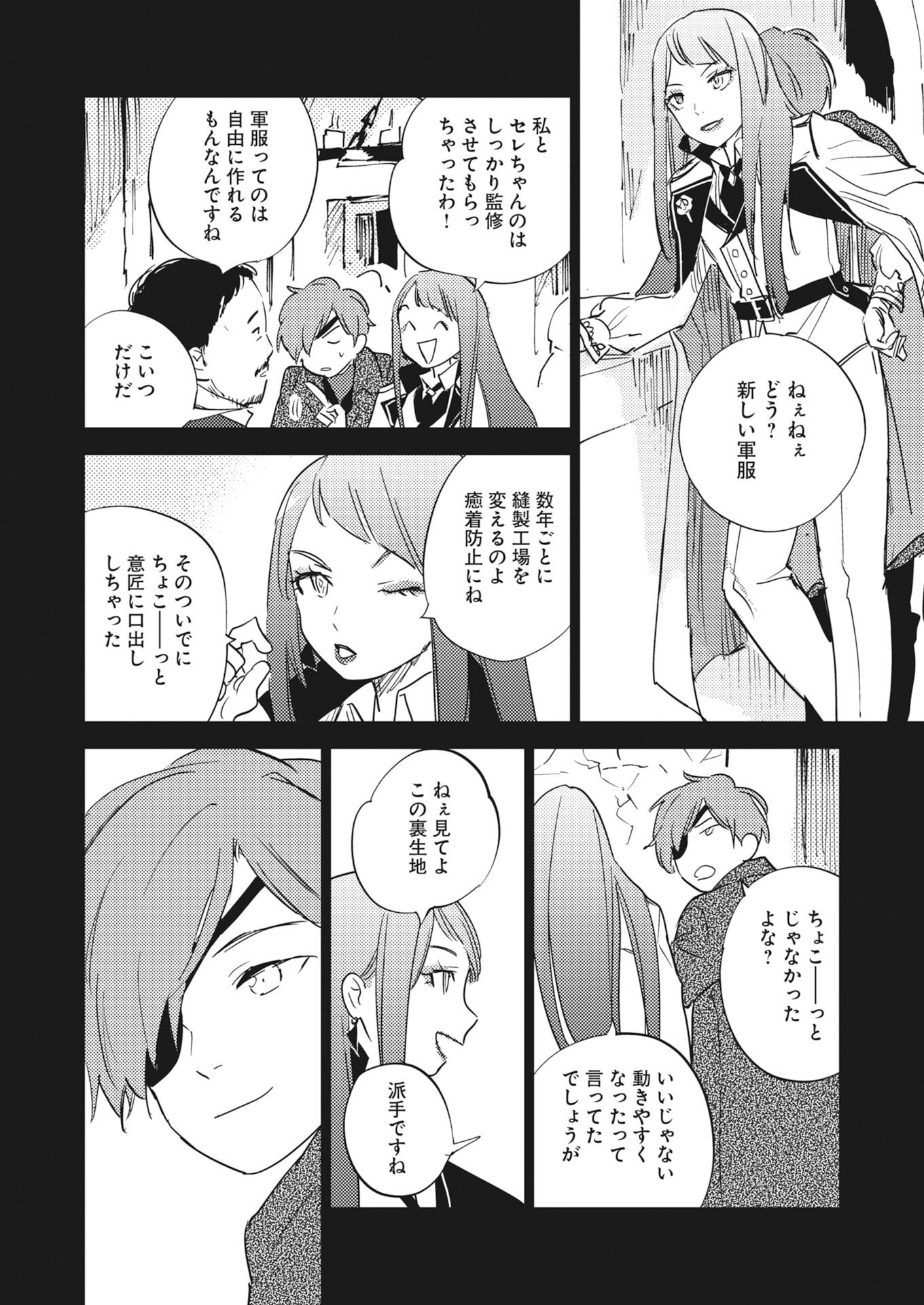 SHI NI MODORI REIJOU NO KARI HAJIME KEKKON Chapter 37 - Page 30