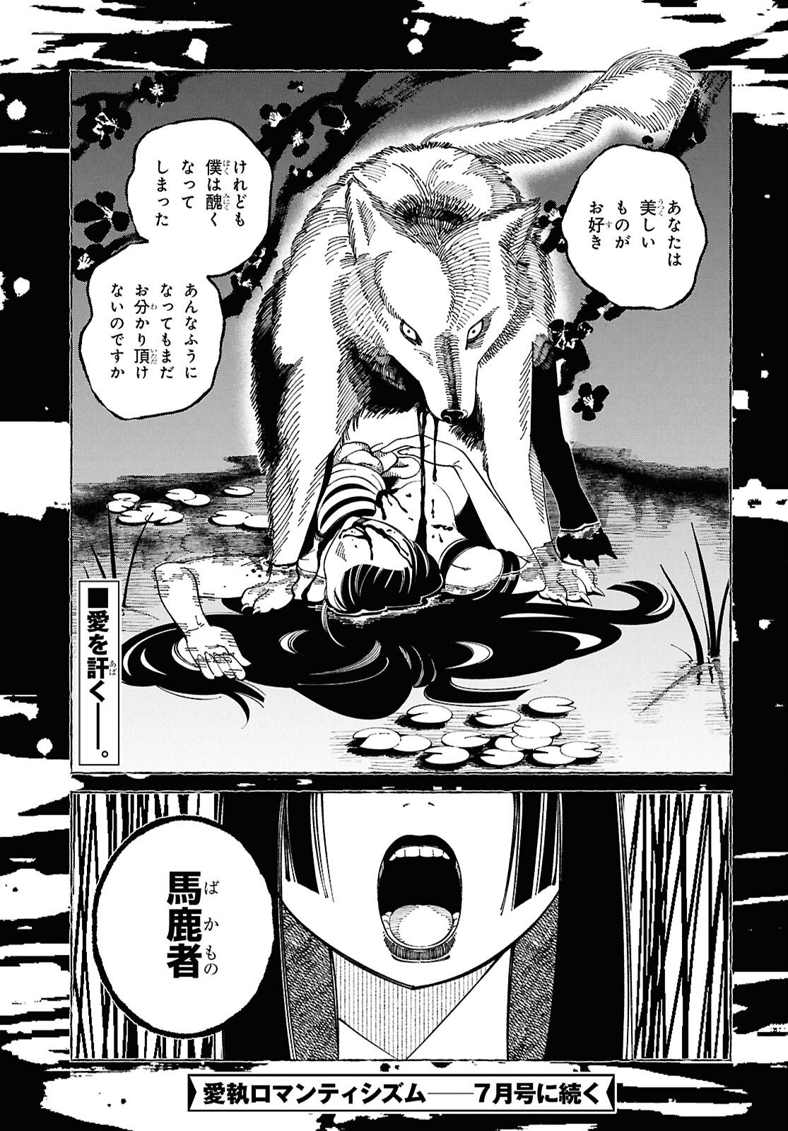 Read AISHUU ROMANTICISM Chapter 9.1 [High Quality / Full] - Page 11 - nicomanga.net