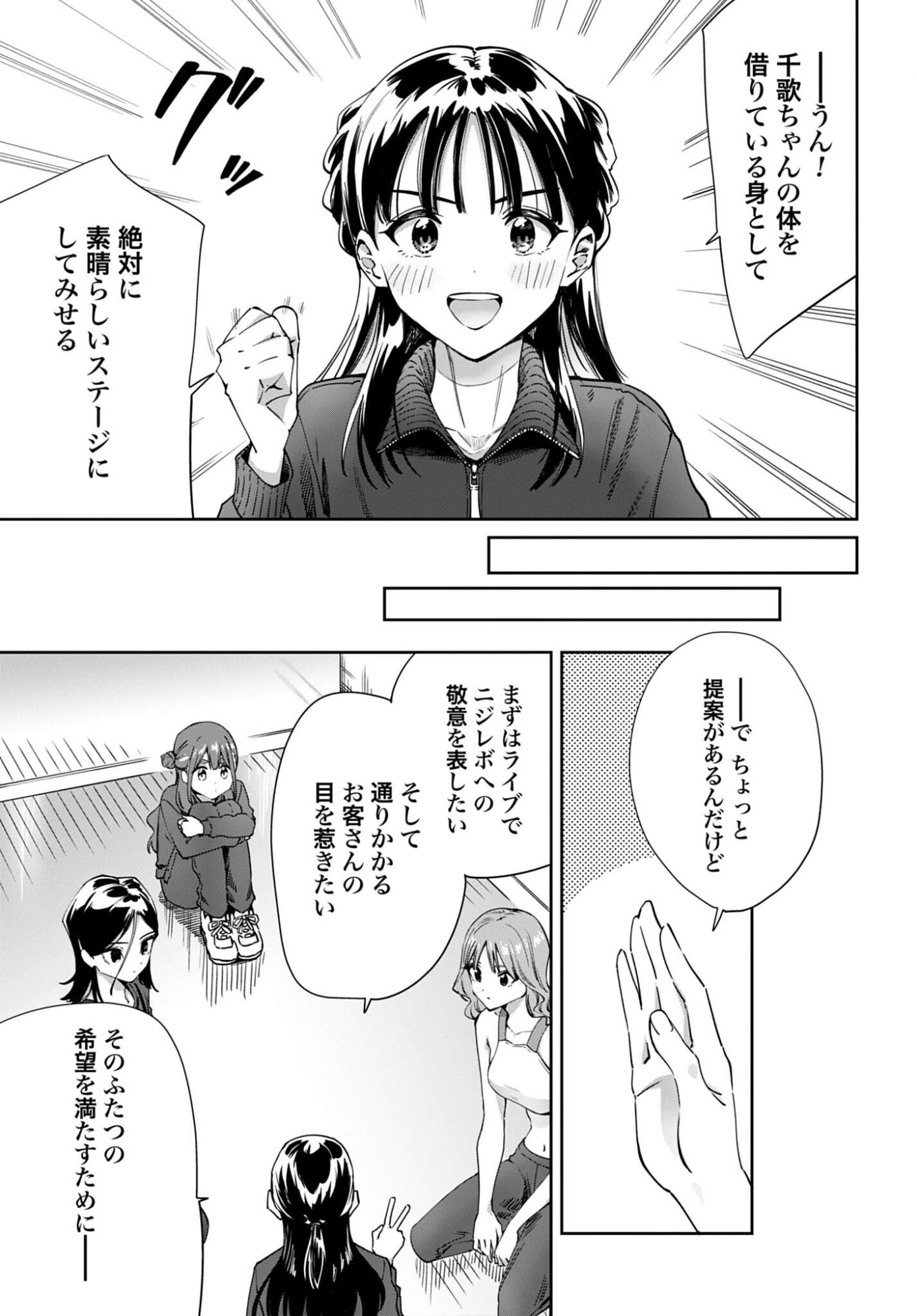 Watashi Kyou kara Oshi no Oshi! Chapter 16 page 5 - nihonkuni.com